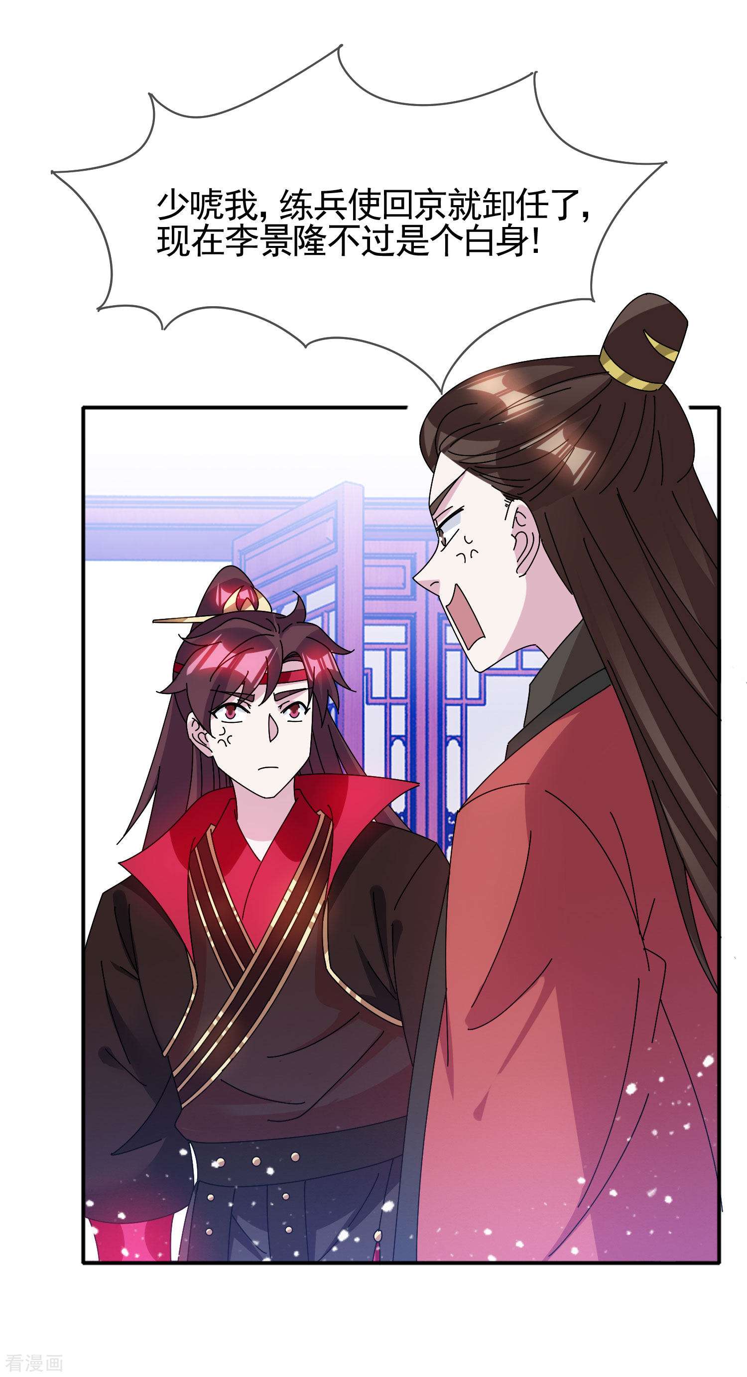 极品败家子279话