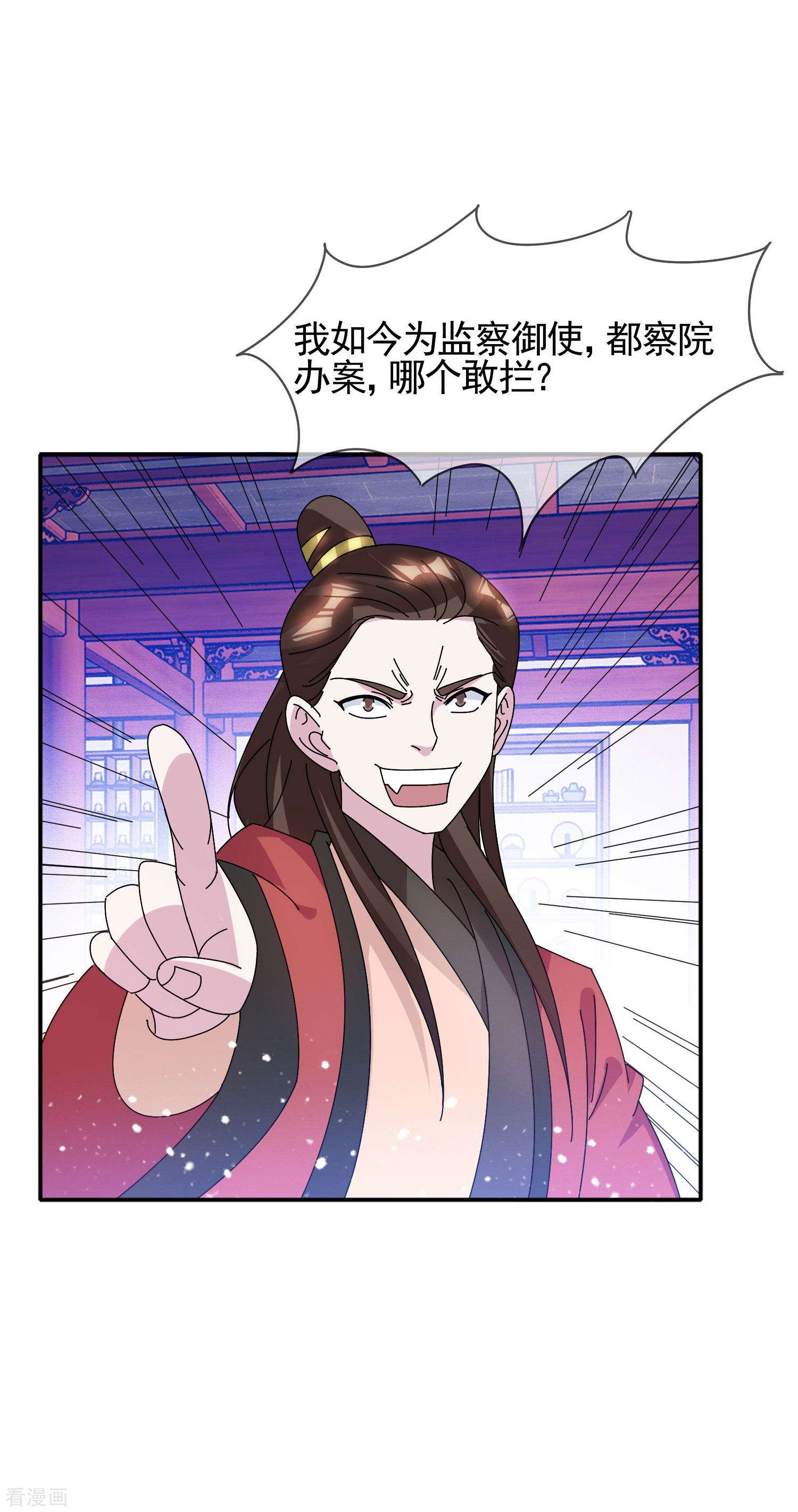 极品败家子279话