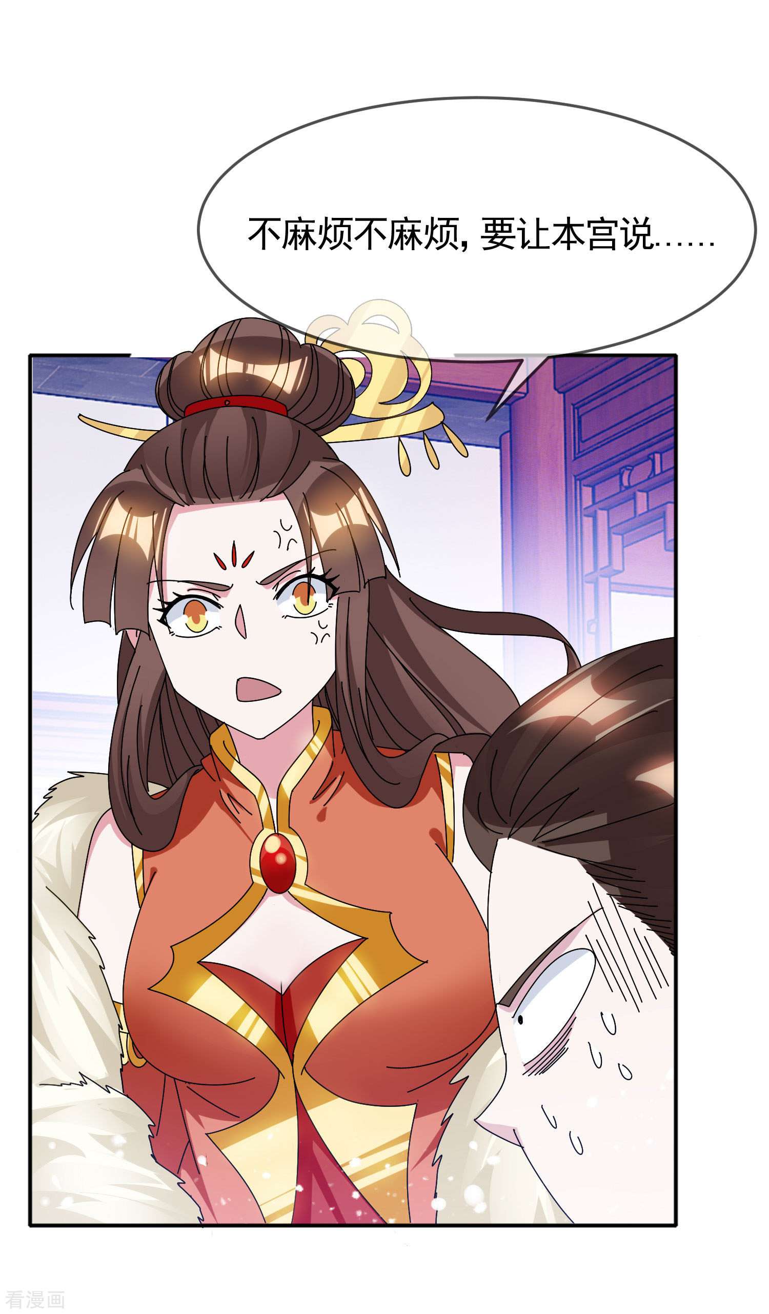 极品败家子280话