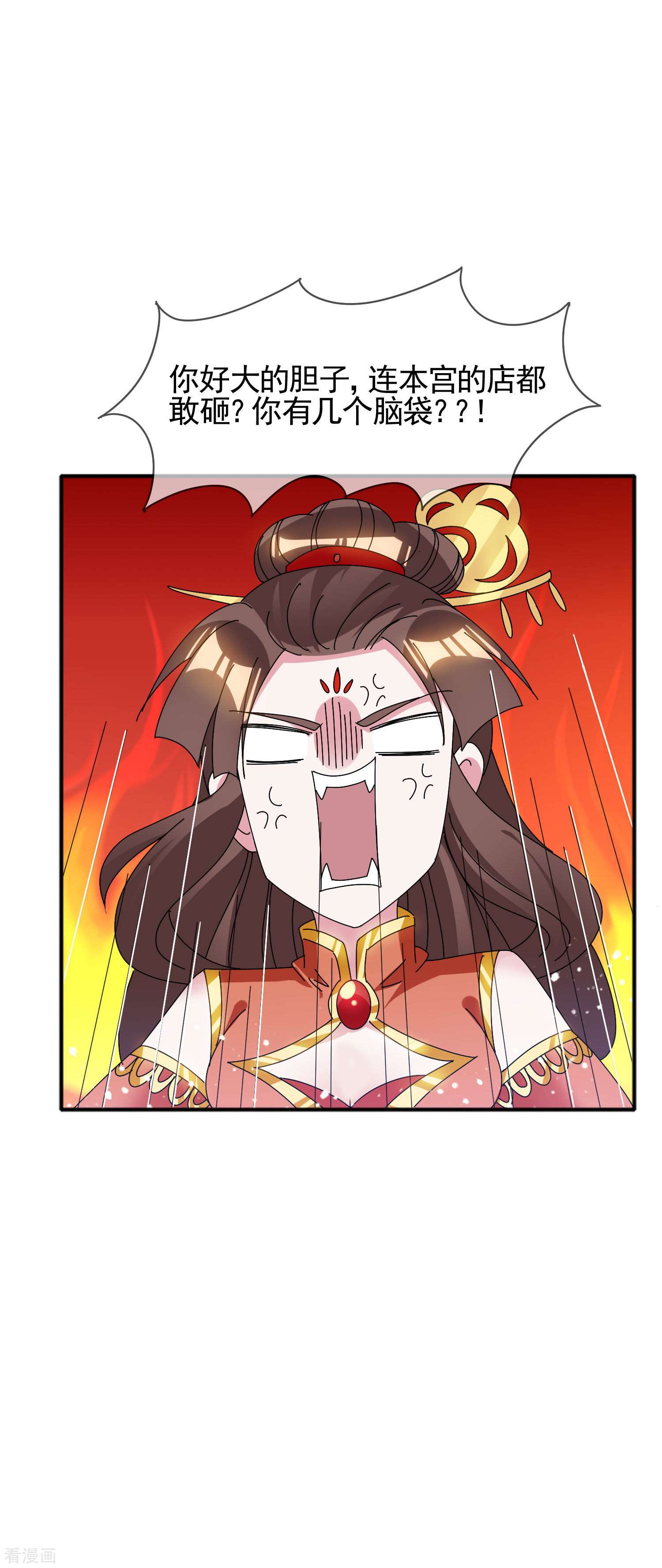 极品败家子280话