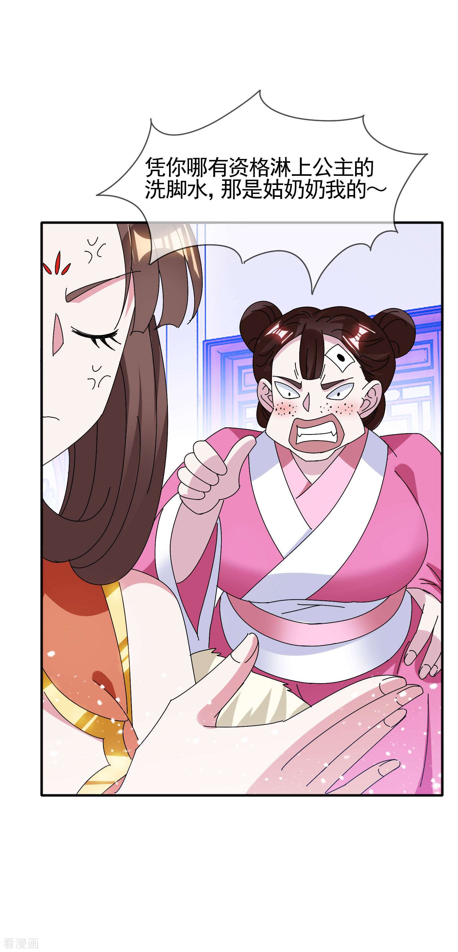 极品败家子280话