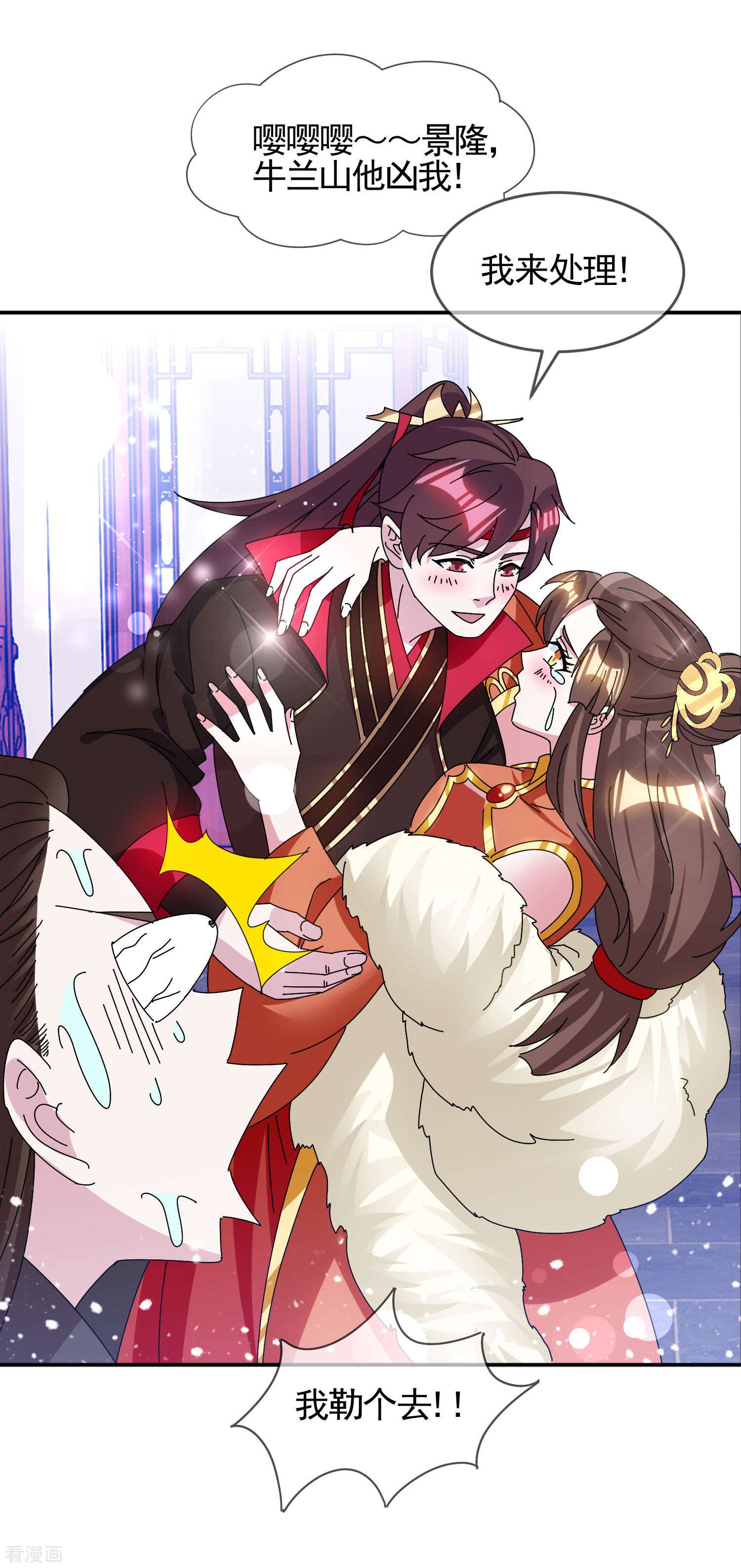 极品败家子280话