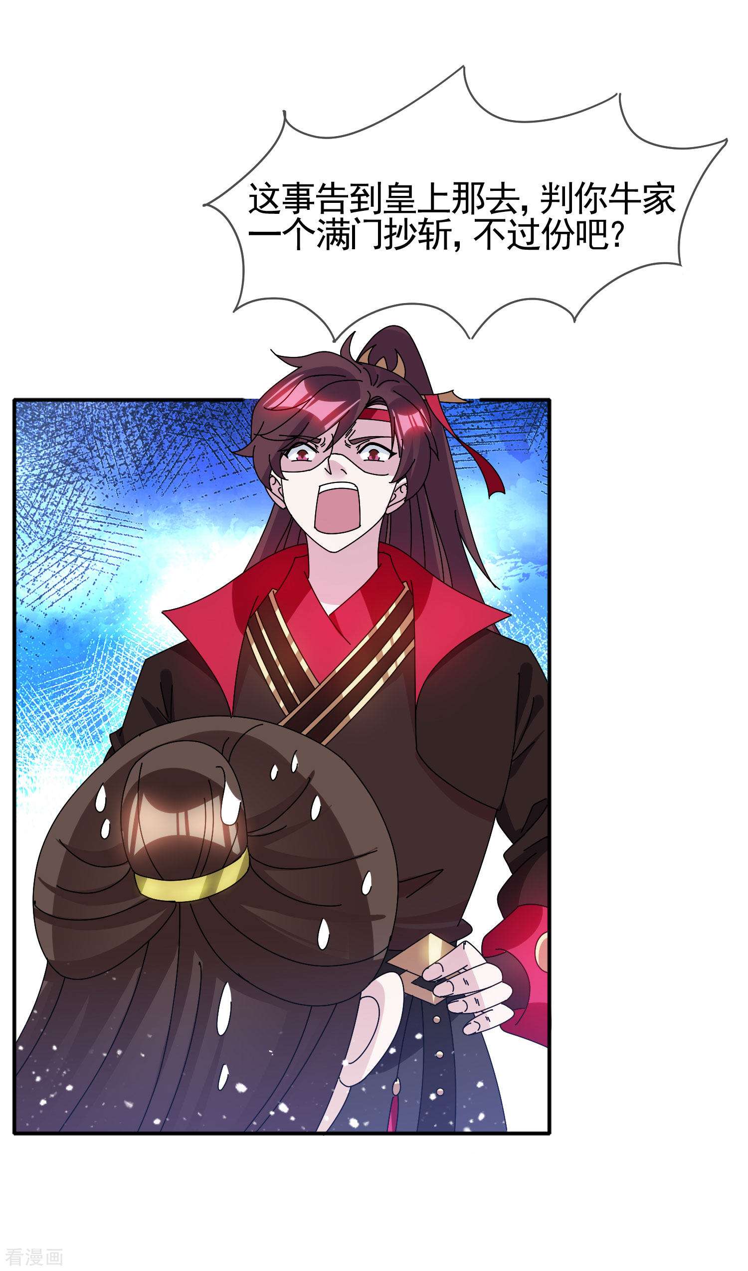 极品败家子280话