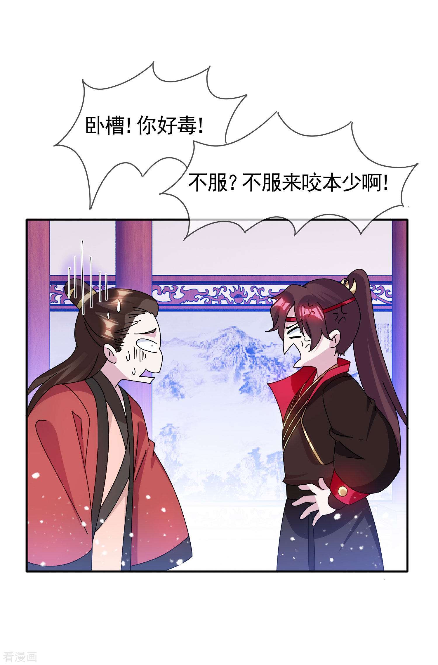 极品败家子280话