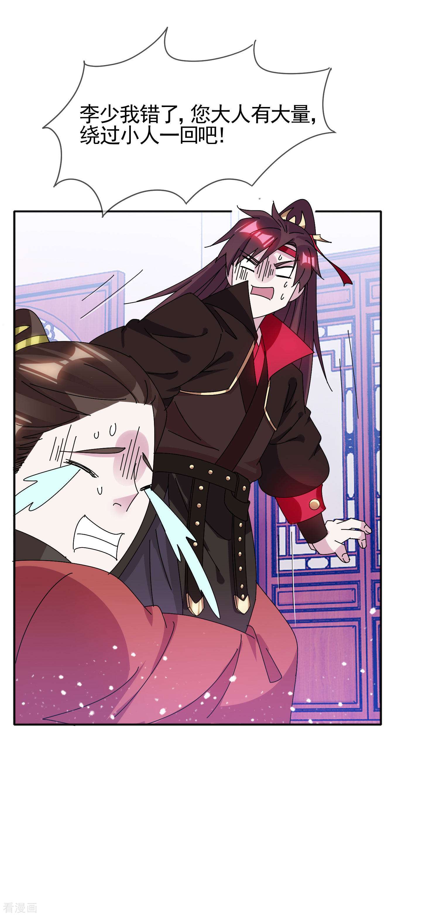 极品败家子280话