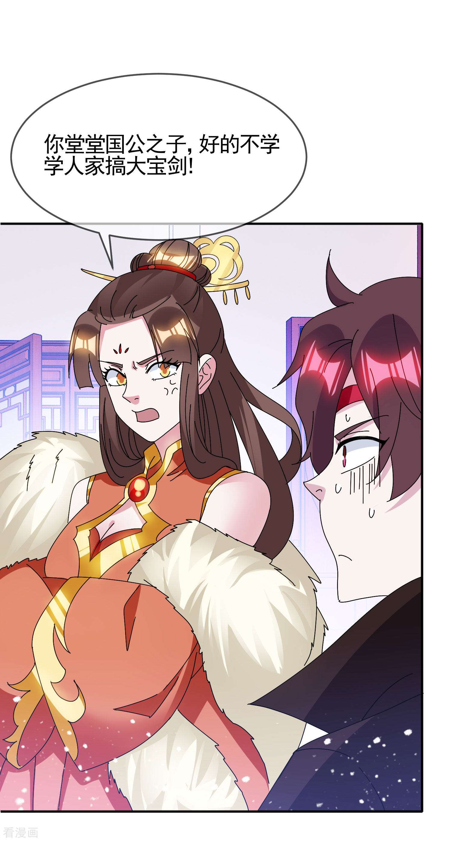 极品败家子280话