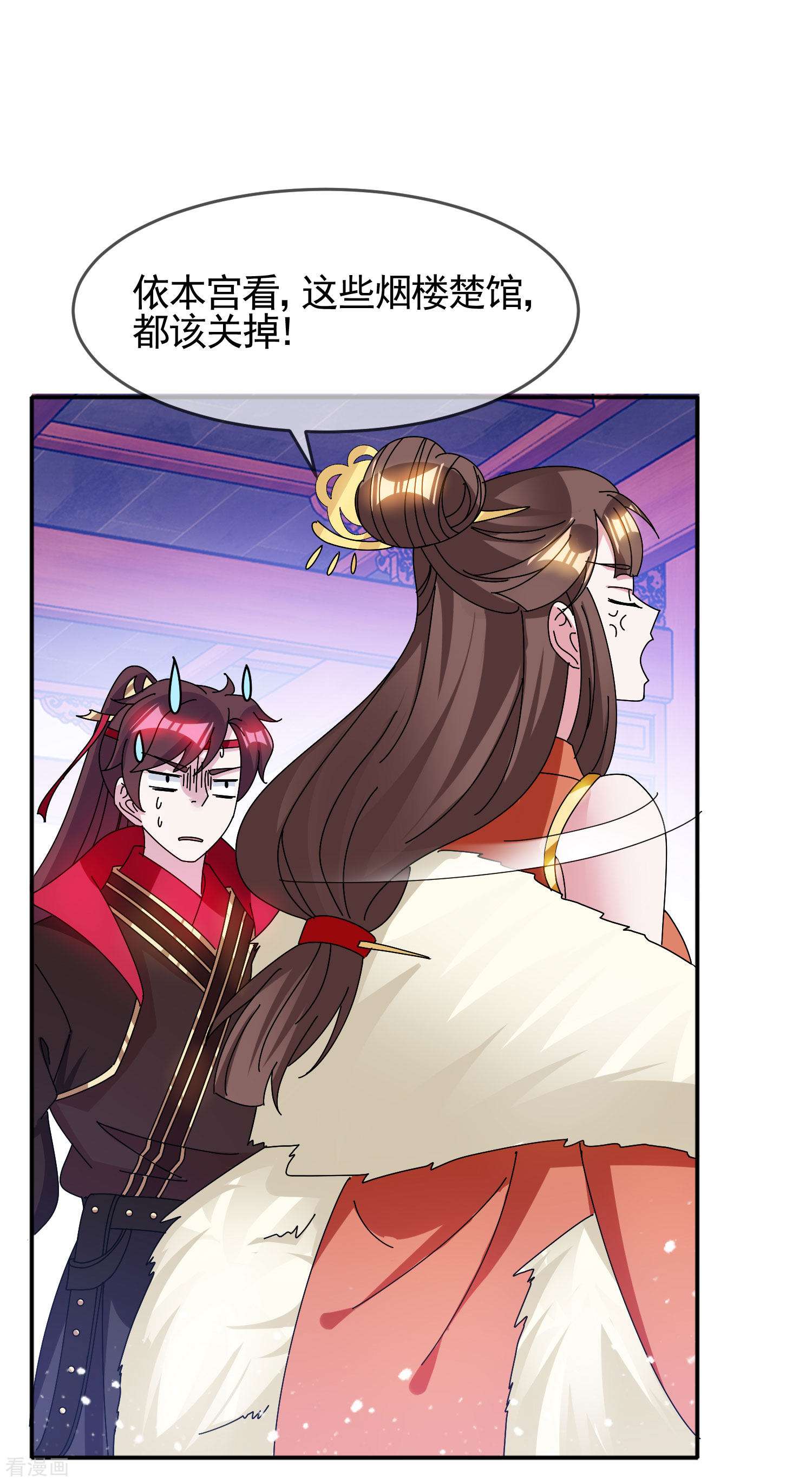 极品败家子280话