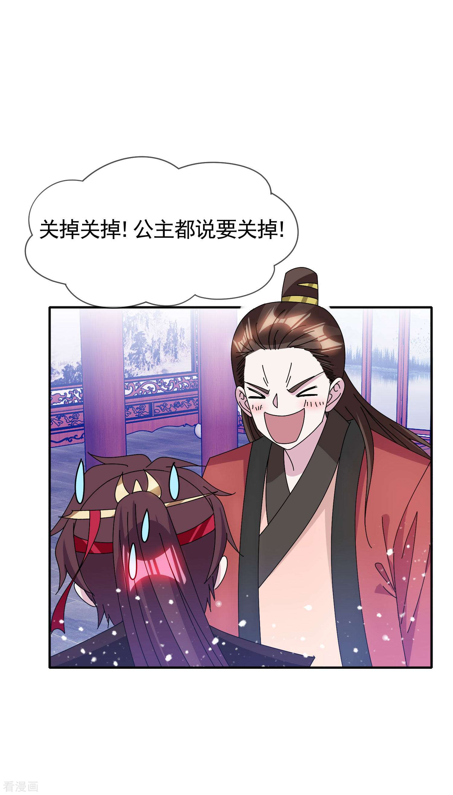 极品败家子280话