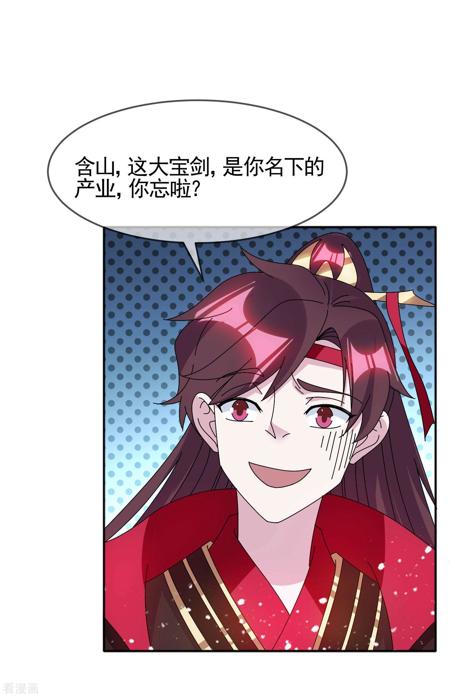 极品败家子280话