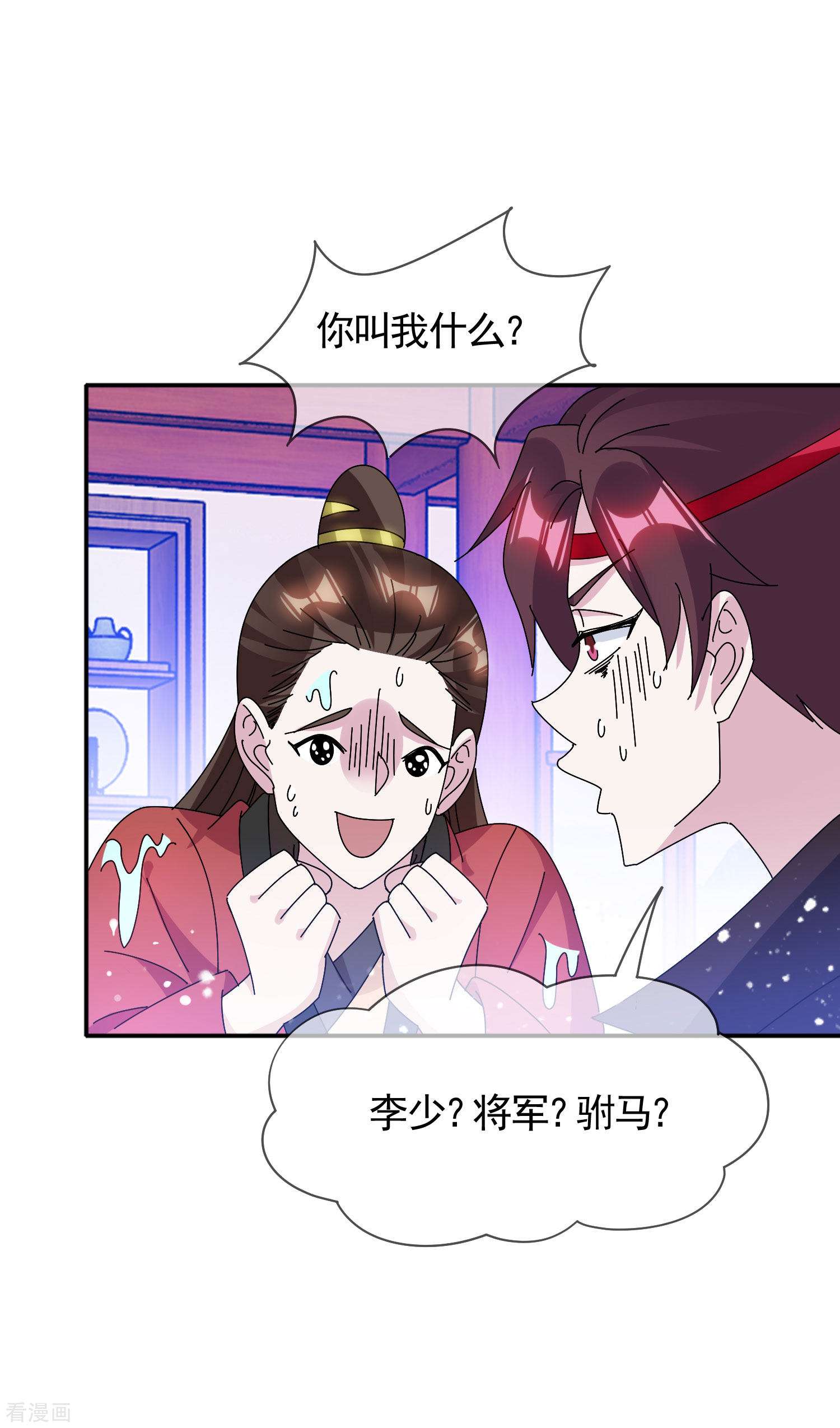 极品败家子281话