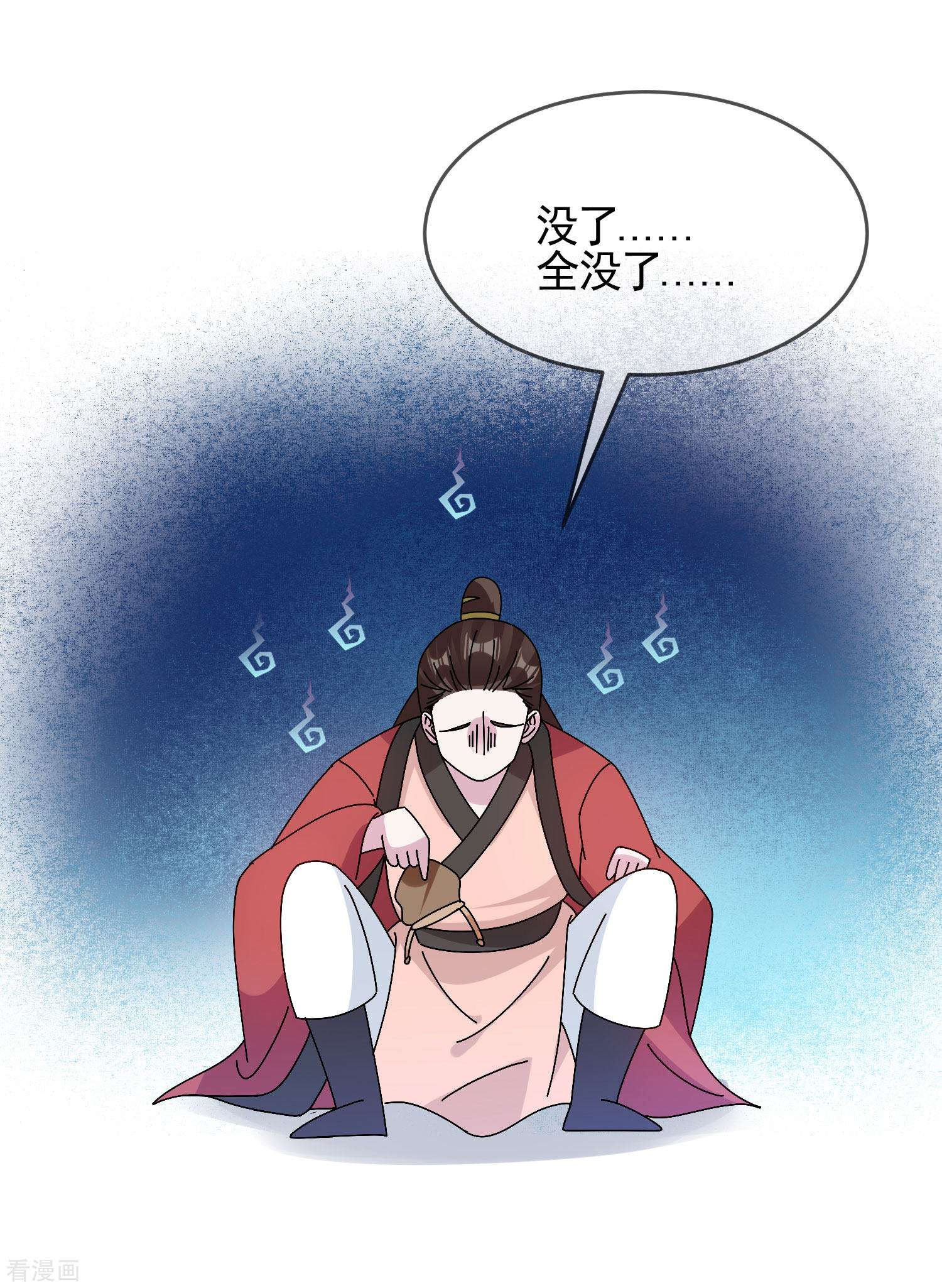 极品败家子281话