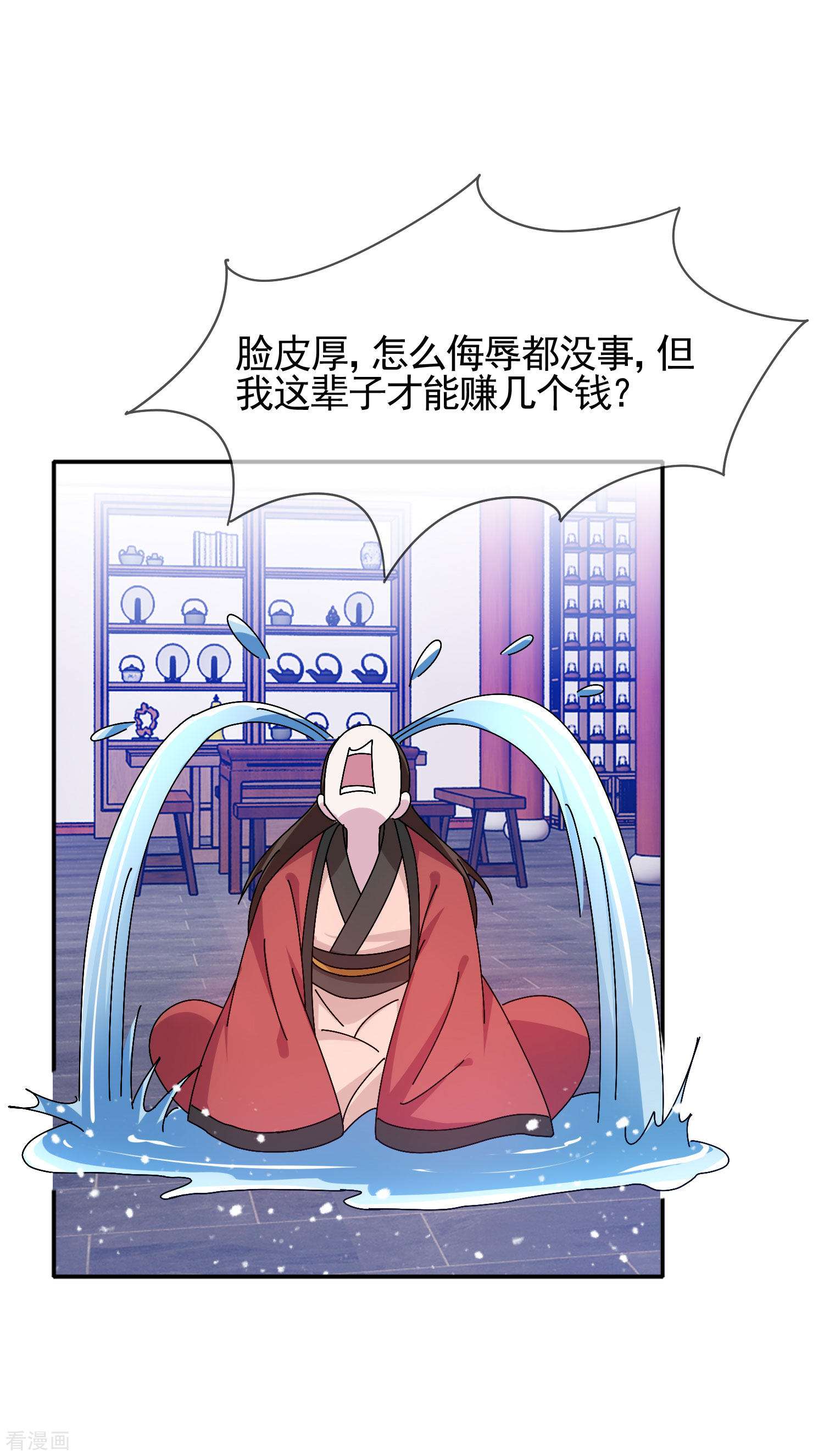 极品败家子281话