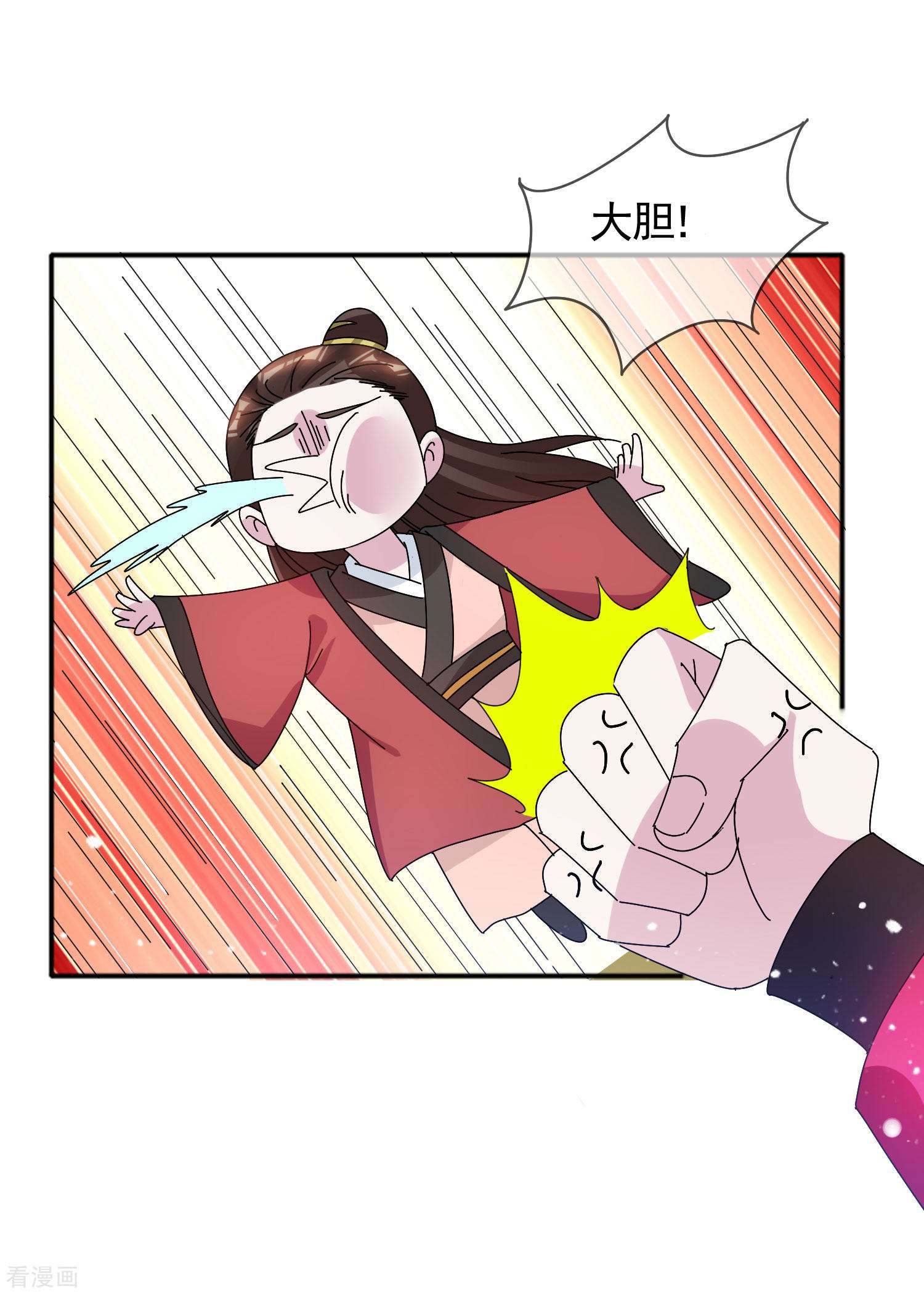 极品败家子281话