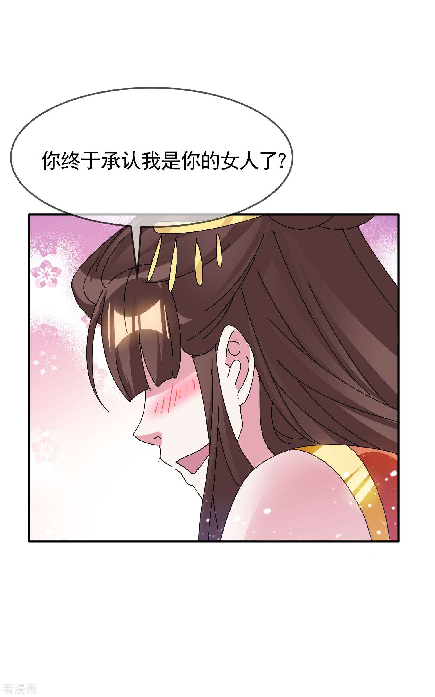 极品败家子281话