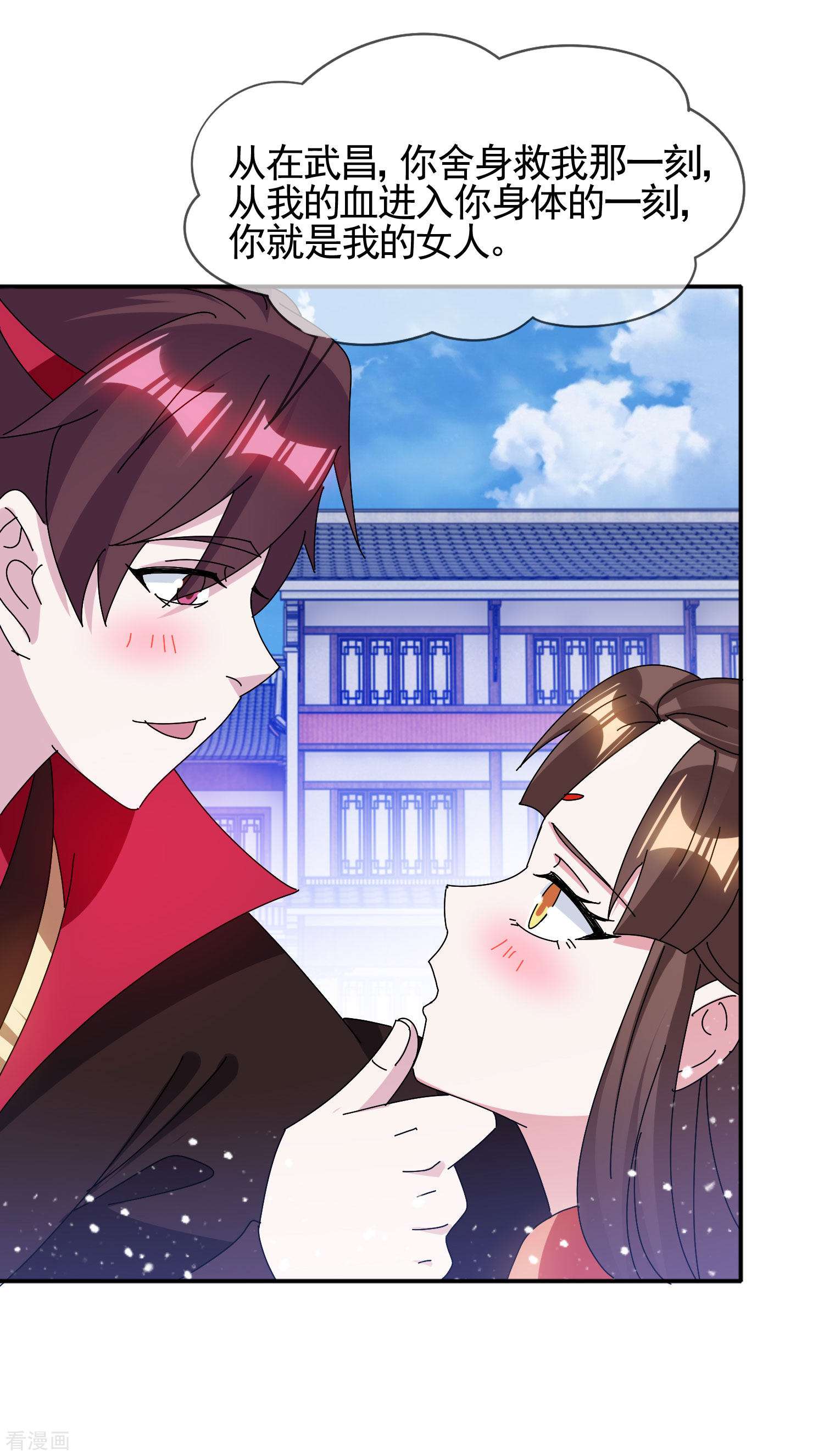 极品败家子281话
