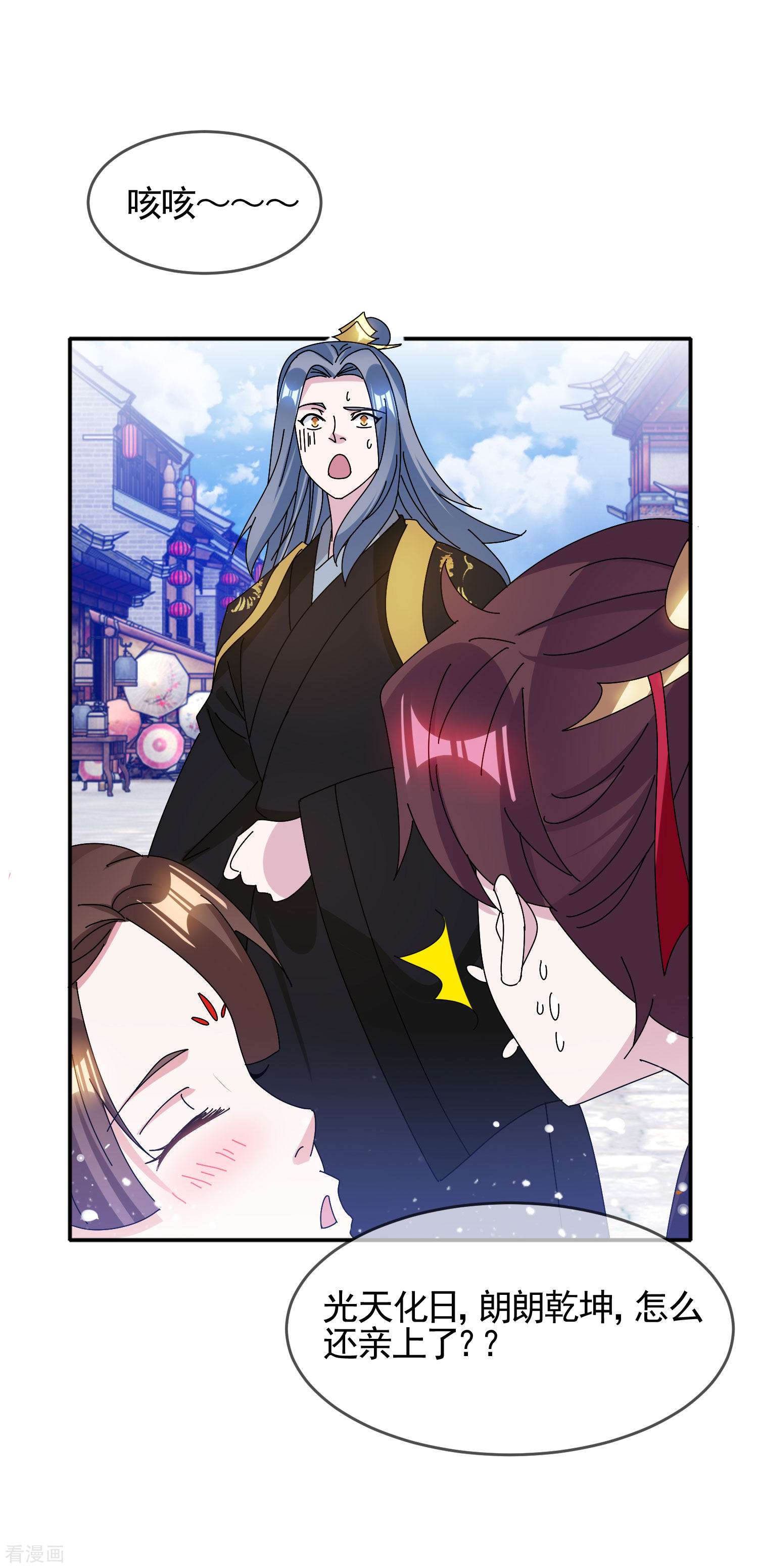 极品败家子281话