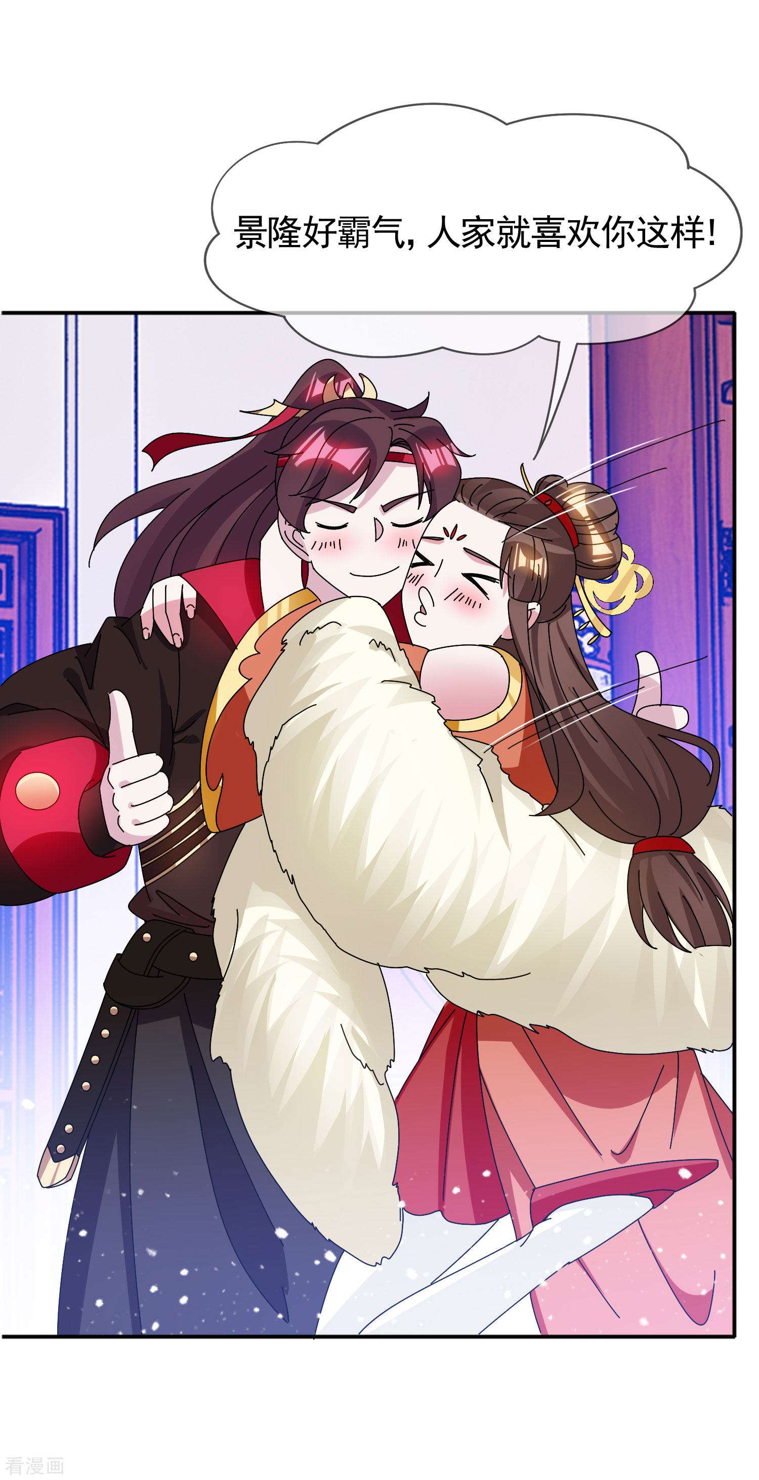 极品败家子281话