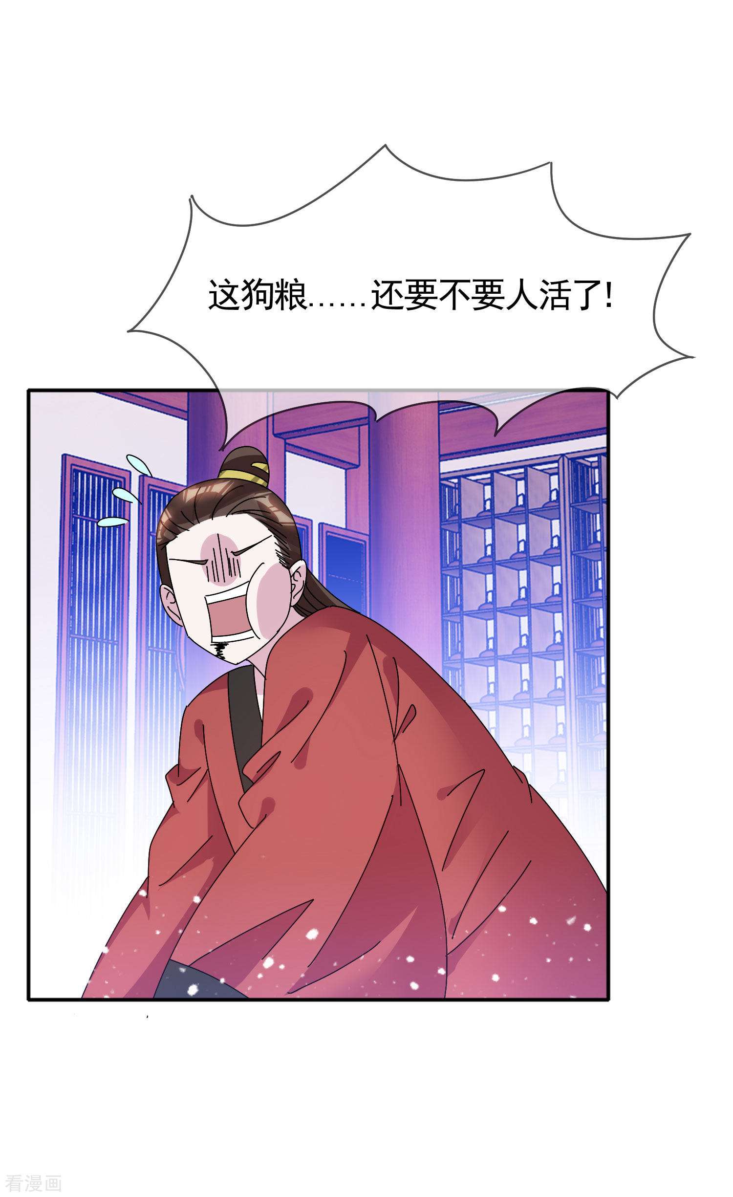 极品败家子281话