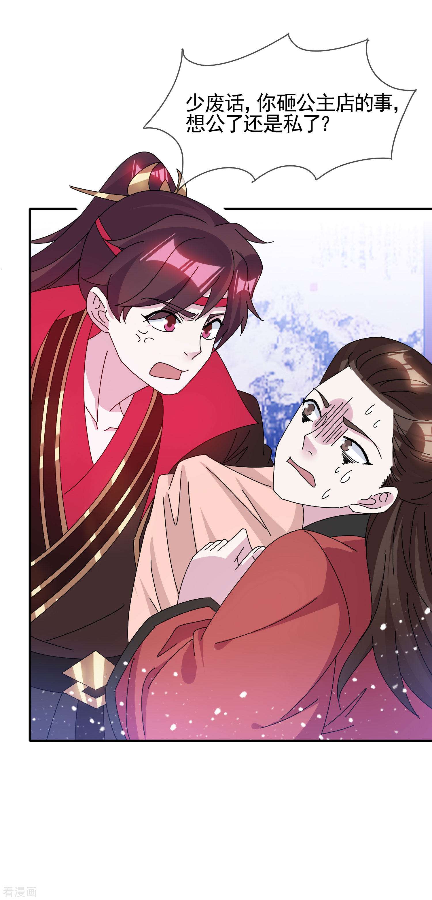 极品败家子281话