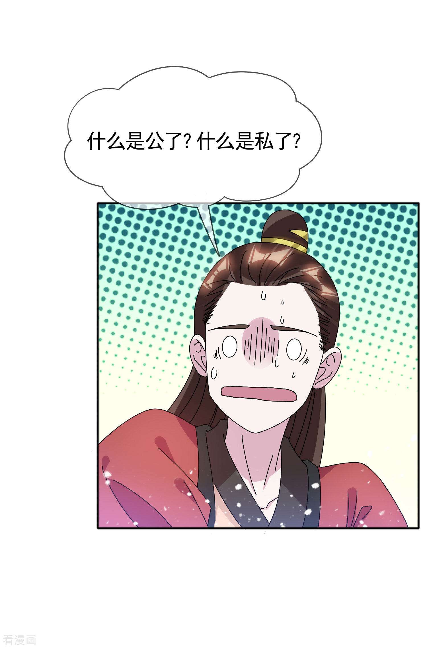 极品败家子281话