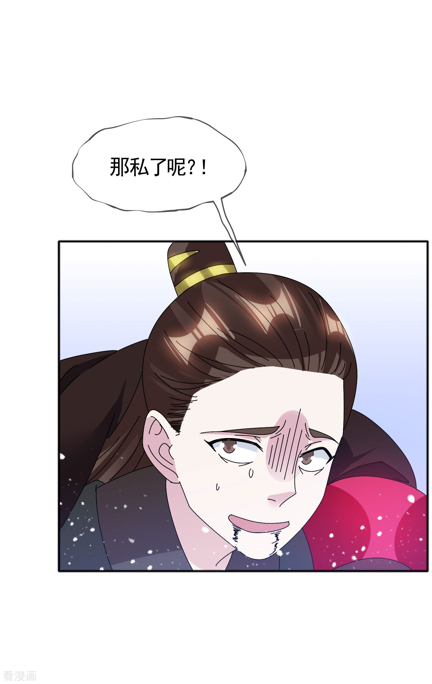 极品败家子281话