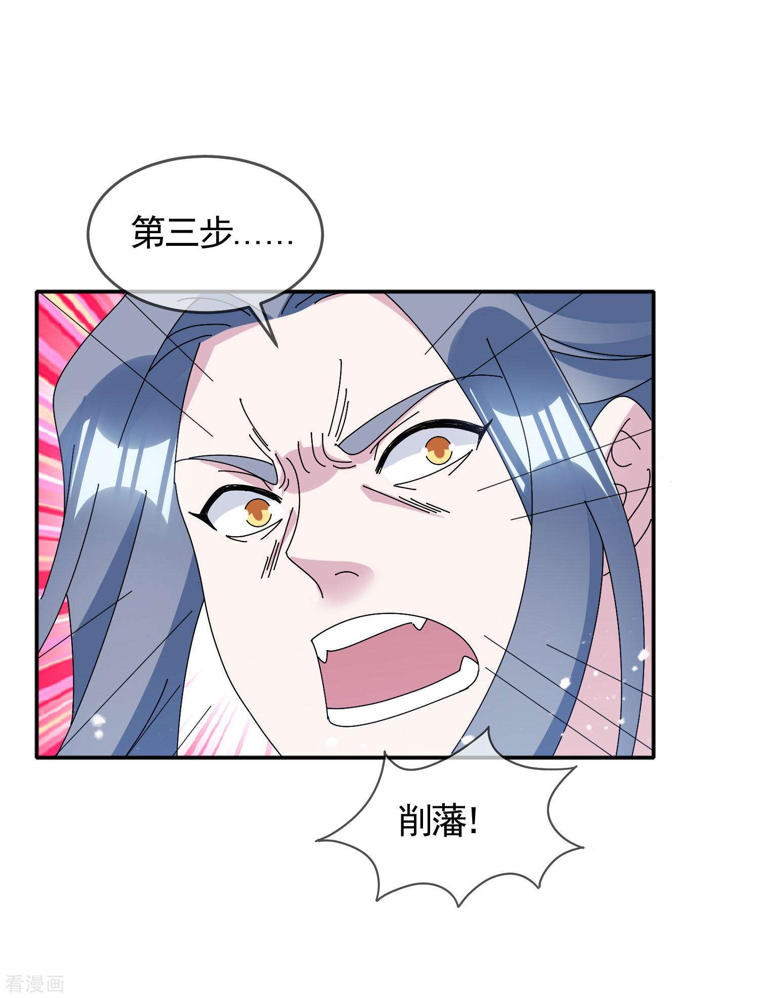 极品败家子282话