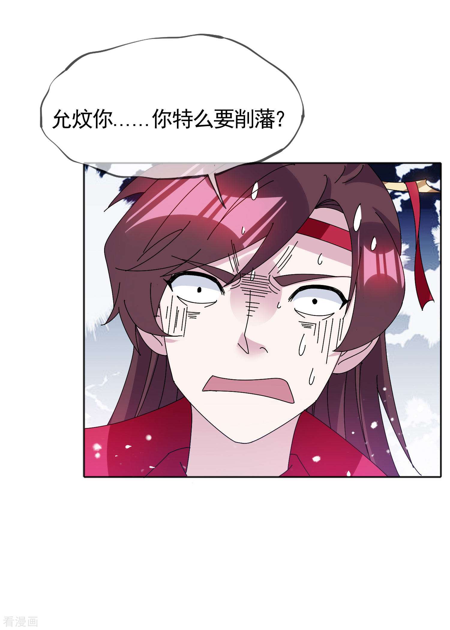 极品败家子282话