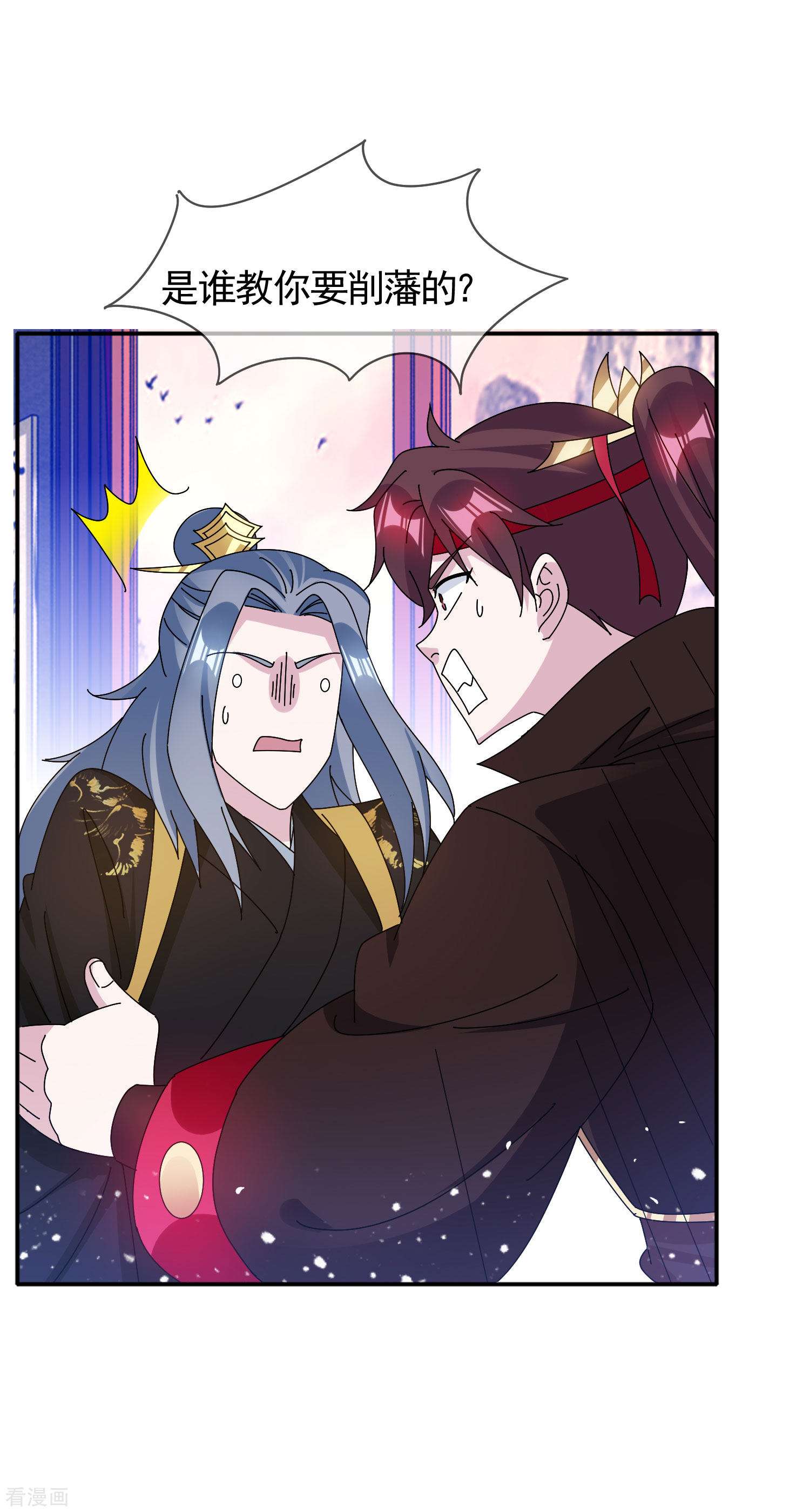 极品败家子282话