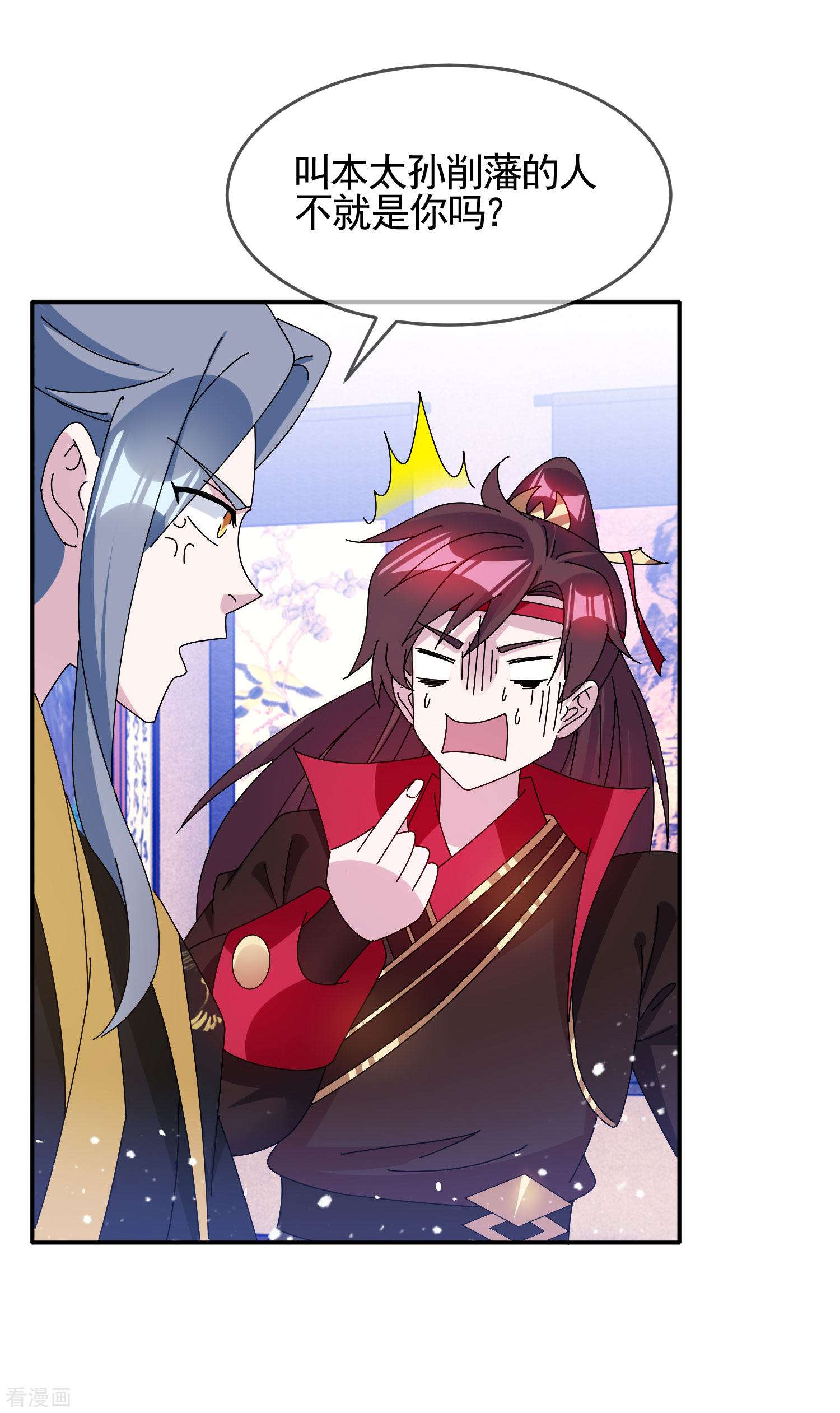 极品败家子282话