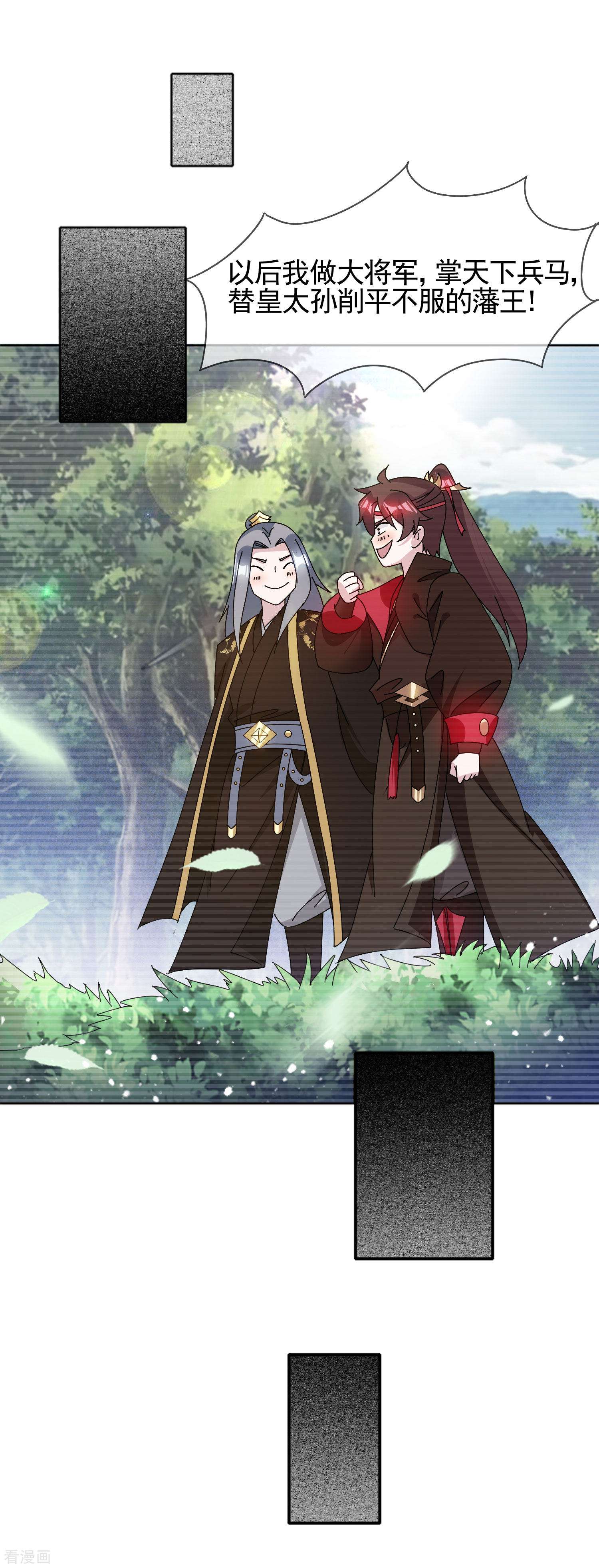 极品败家子282话