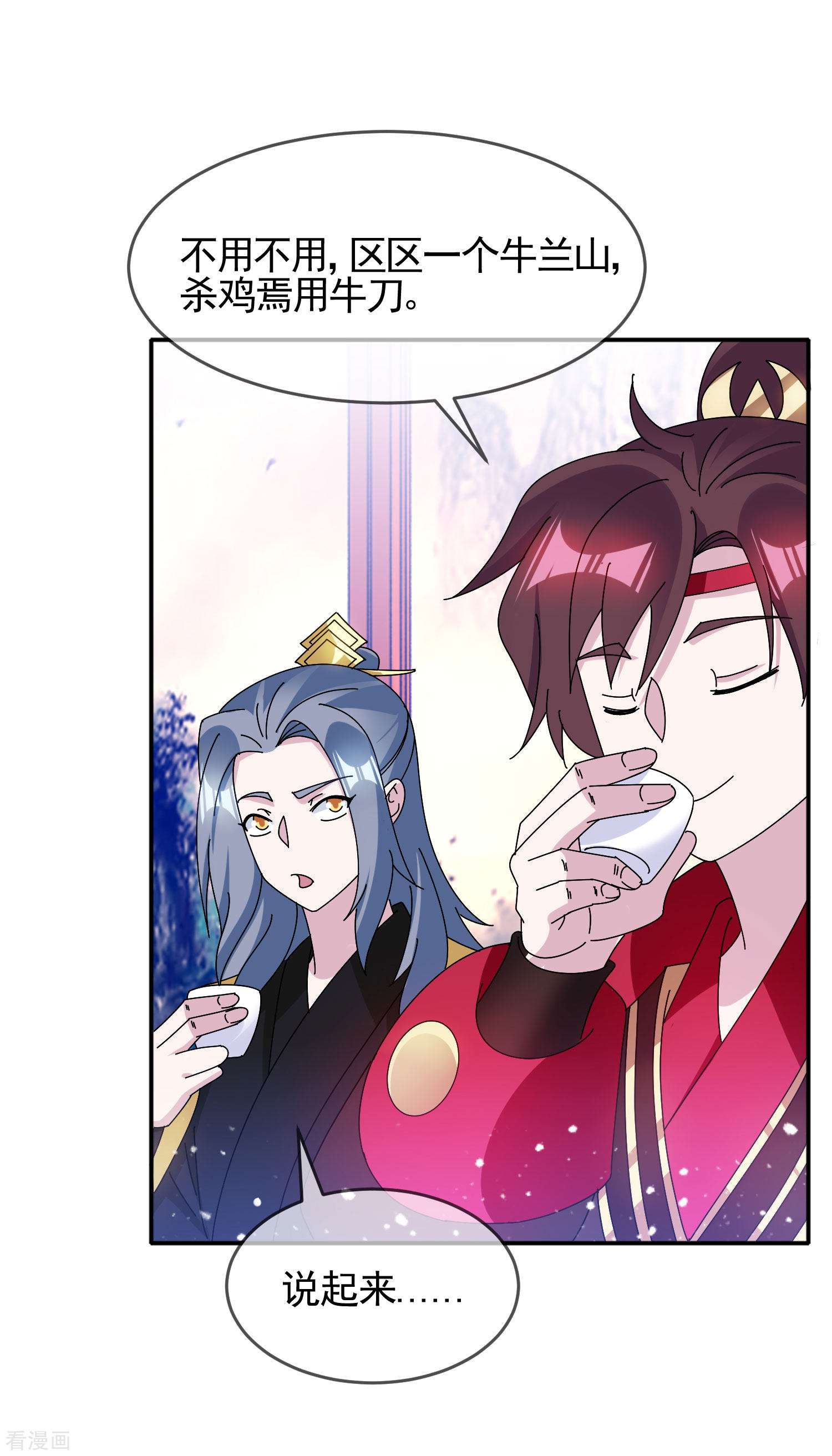 极品败家子282话