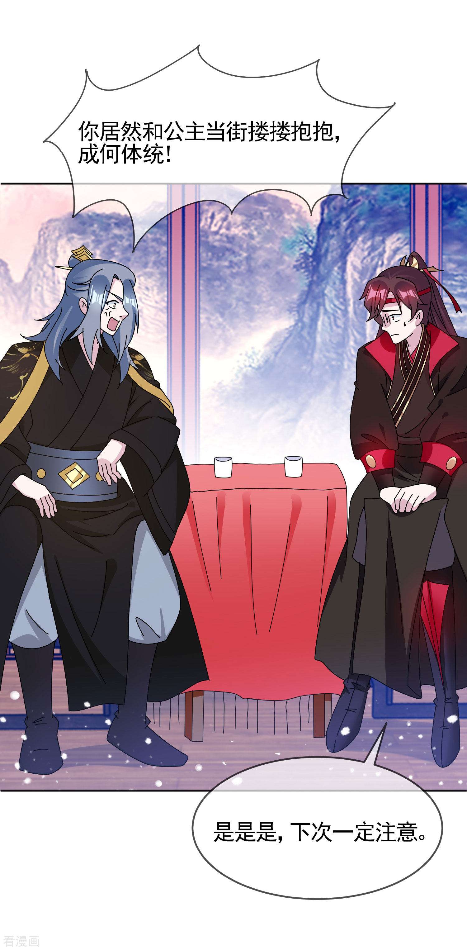 极品败家子282话