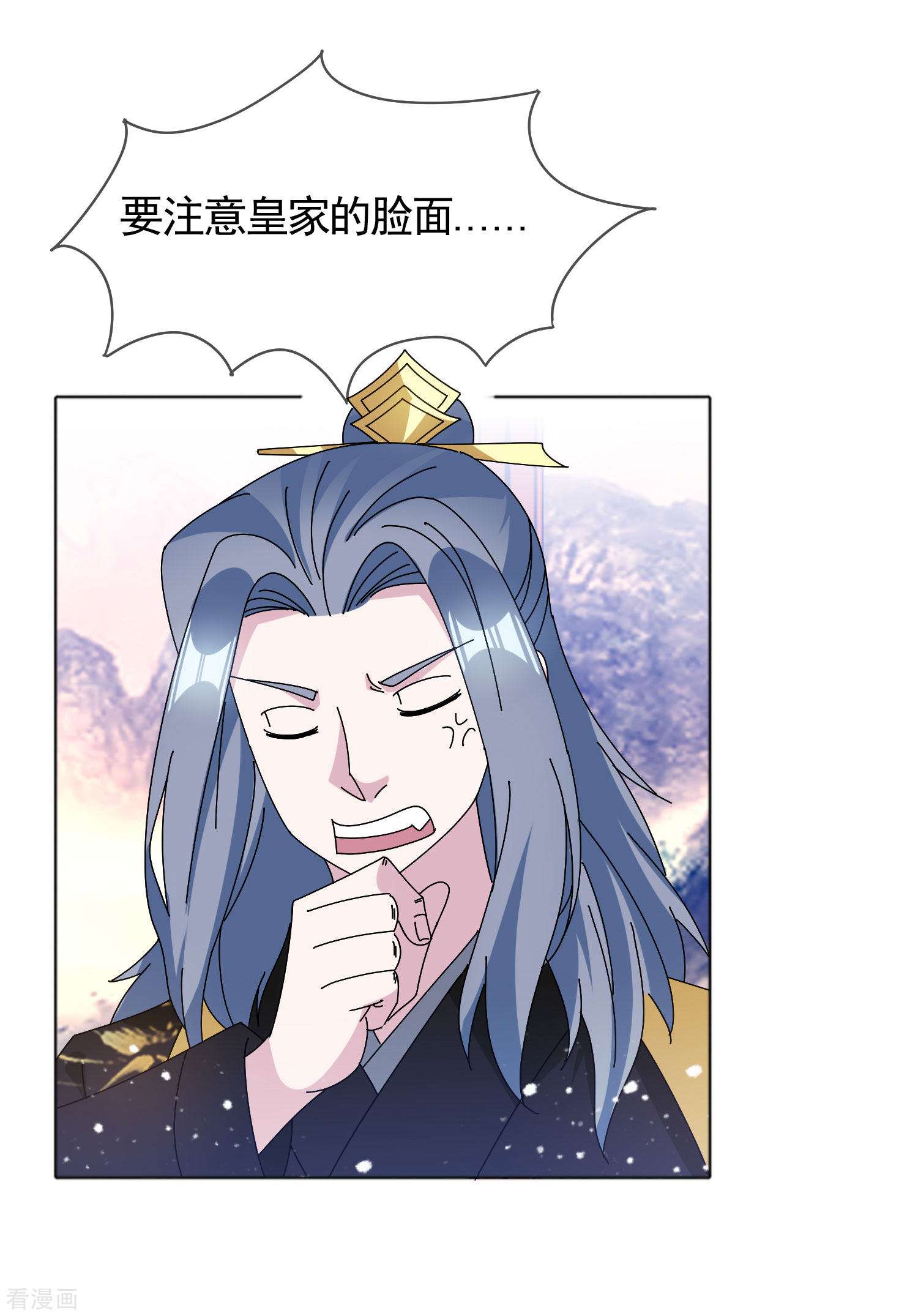 极品败家子282话