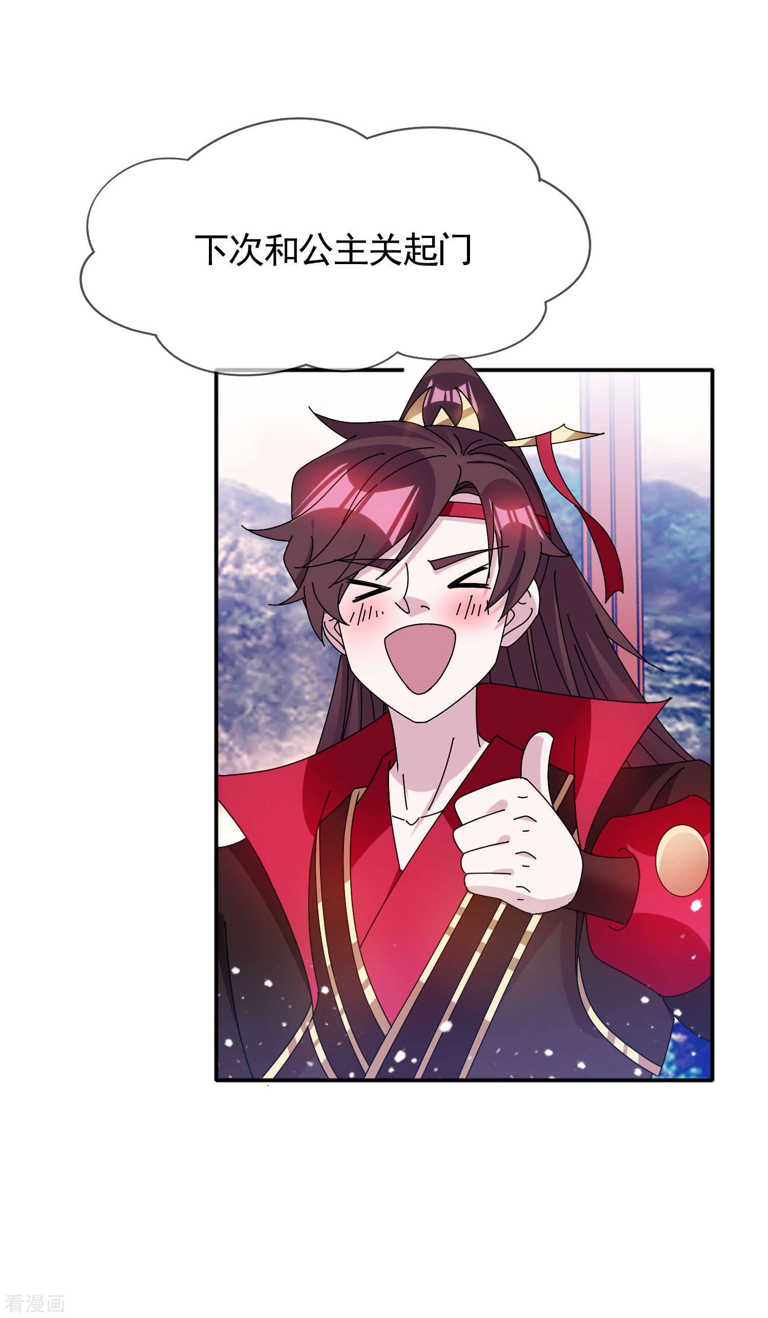 极品败家子282话