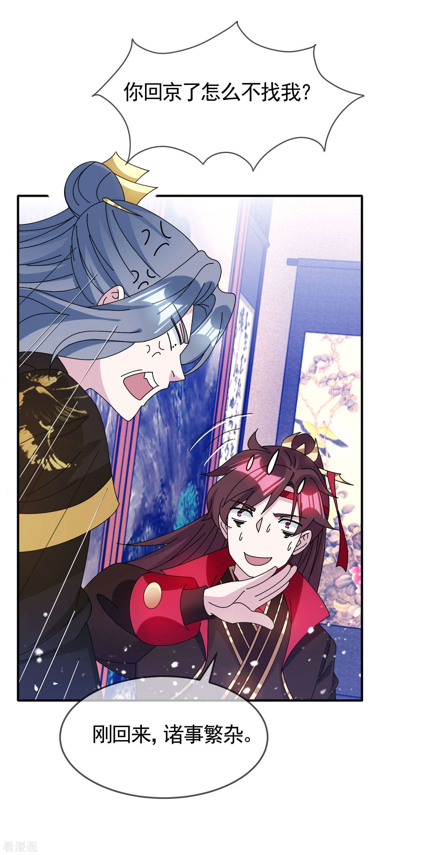 极品败家子282话