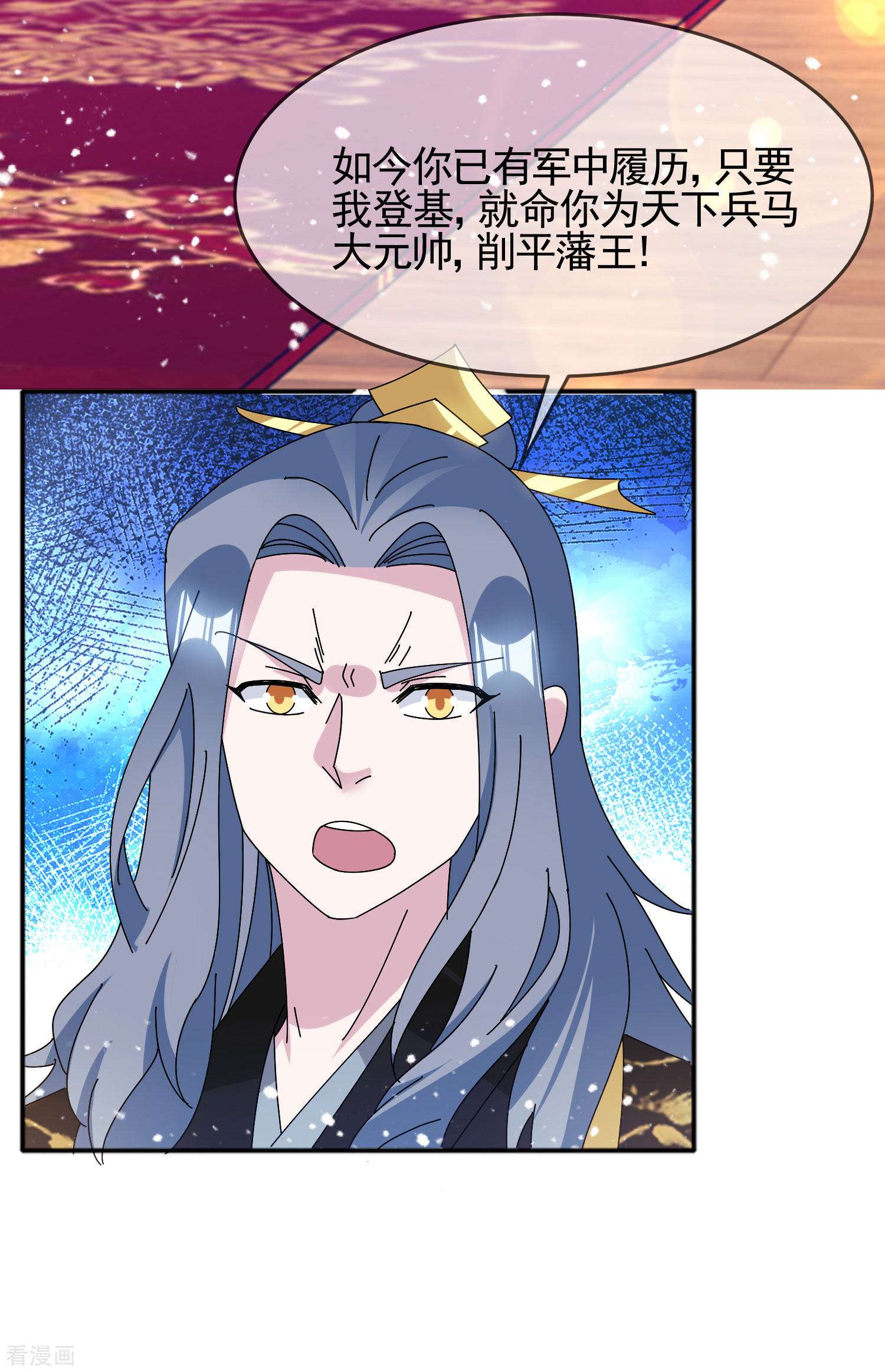 极品败家子283话