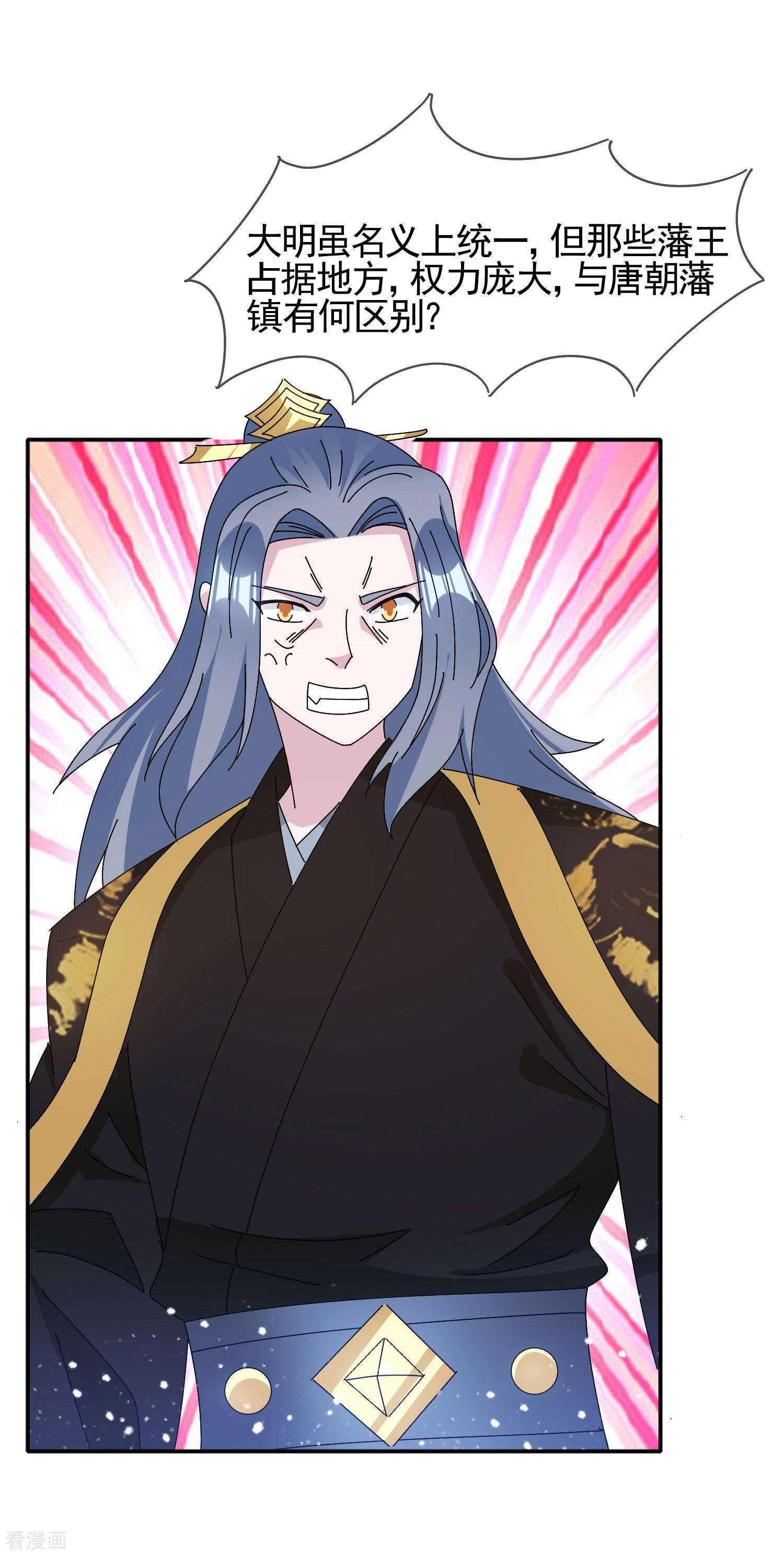 极品败家子283话