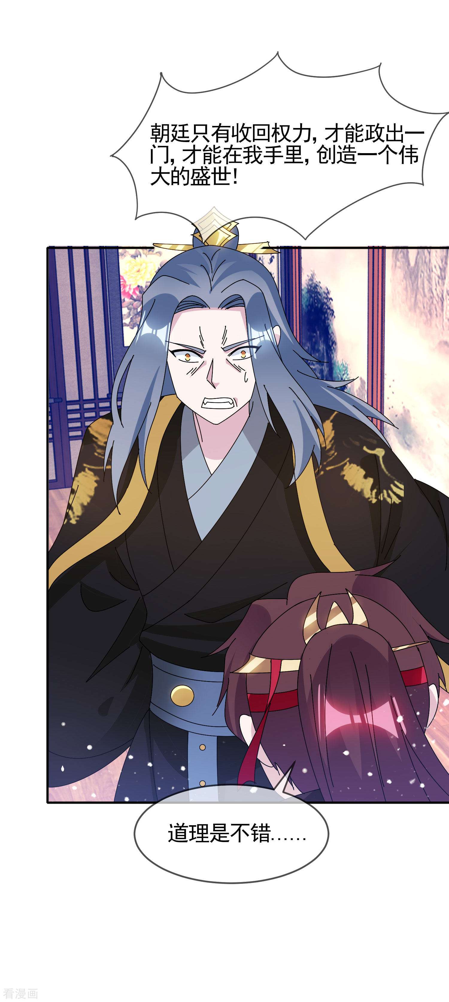 极品败家子283话