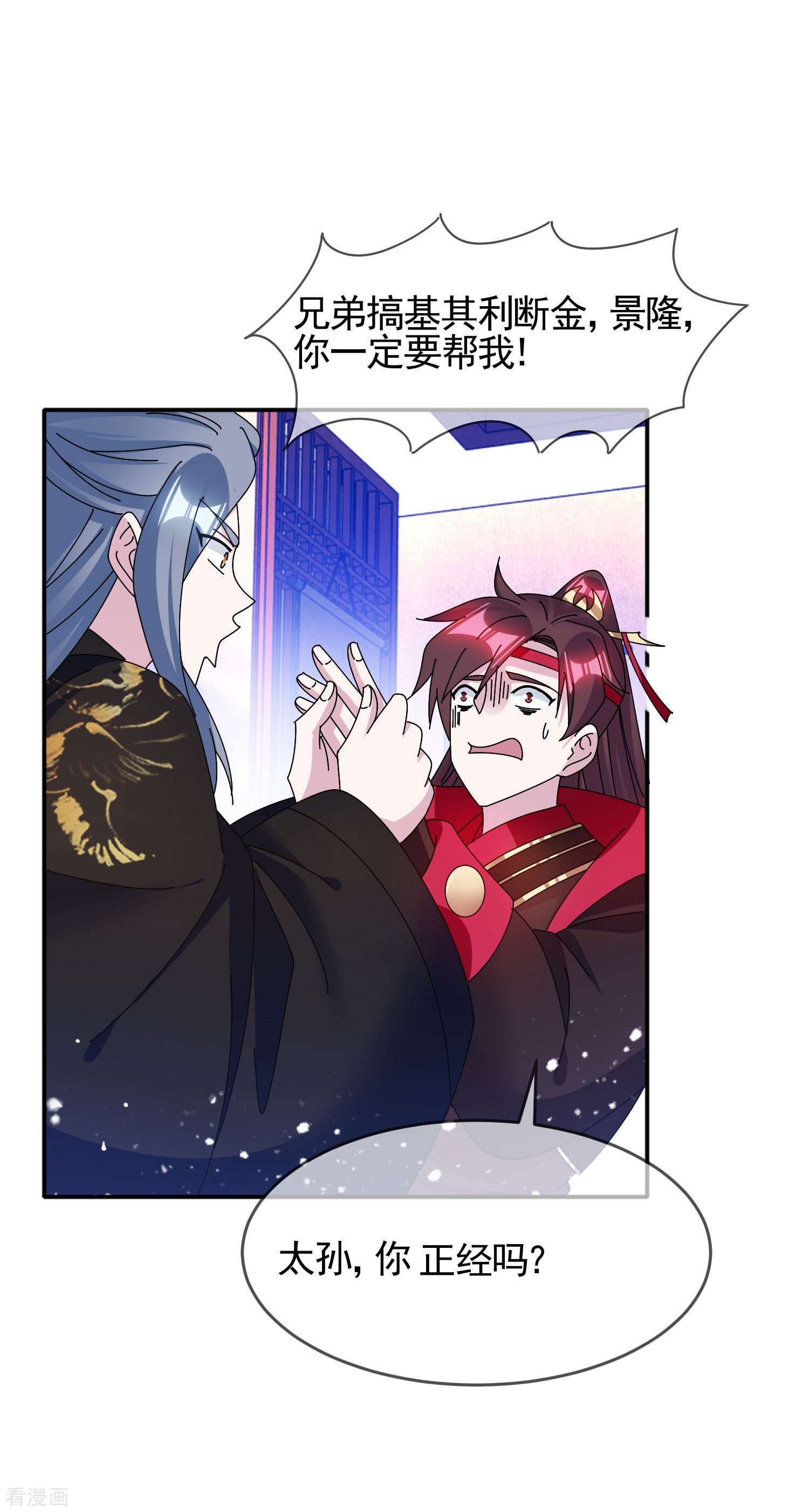 极品败家子283话