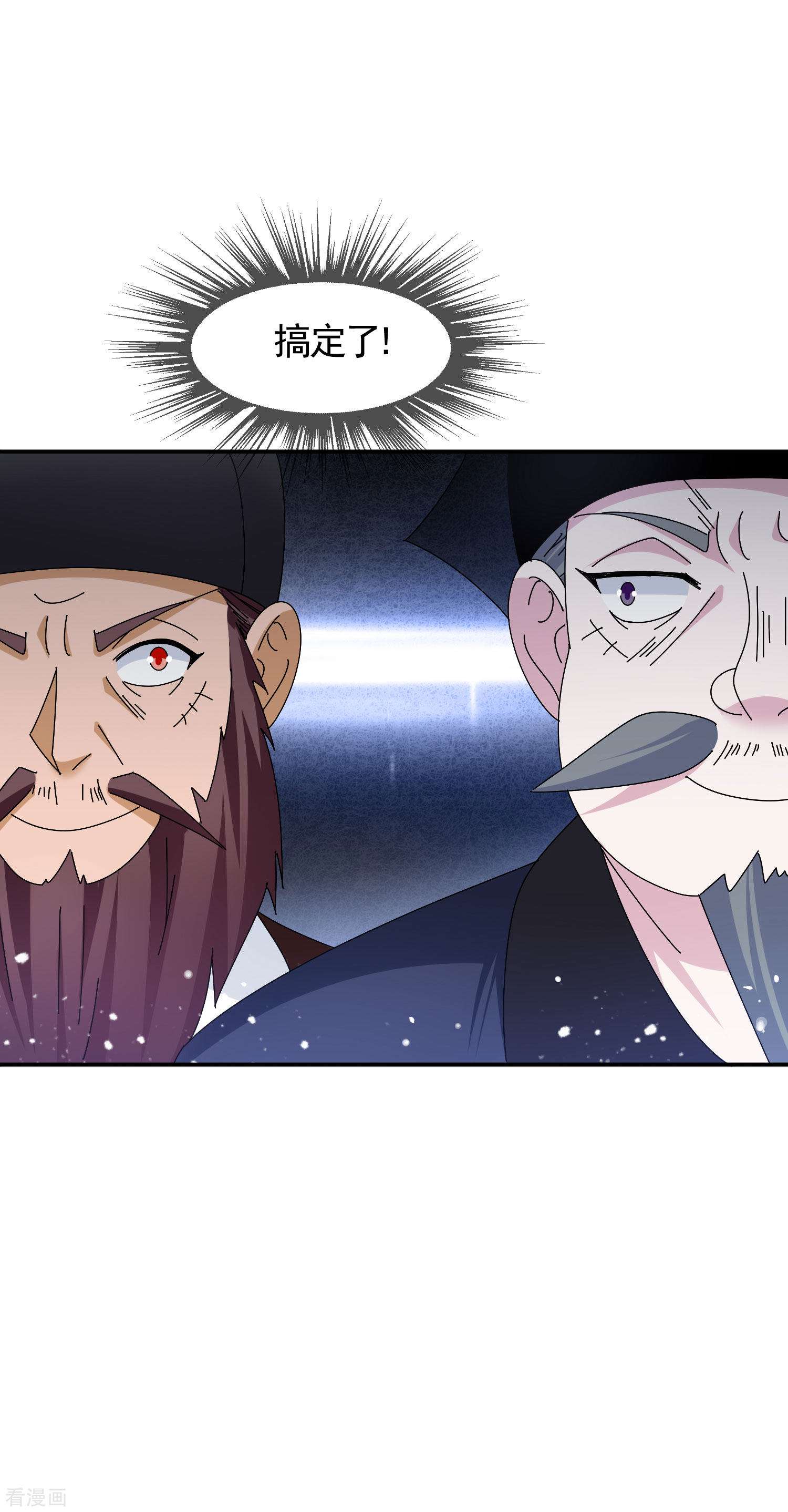 极品败家子283话