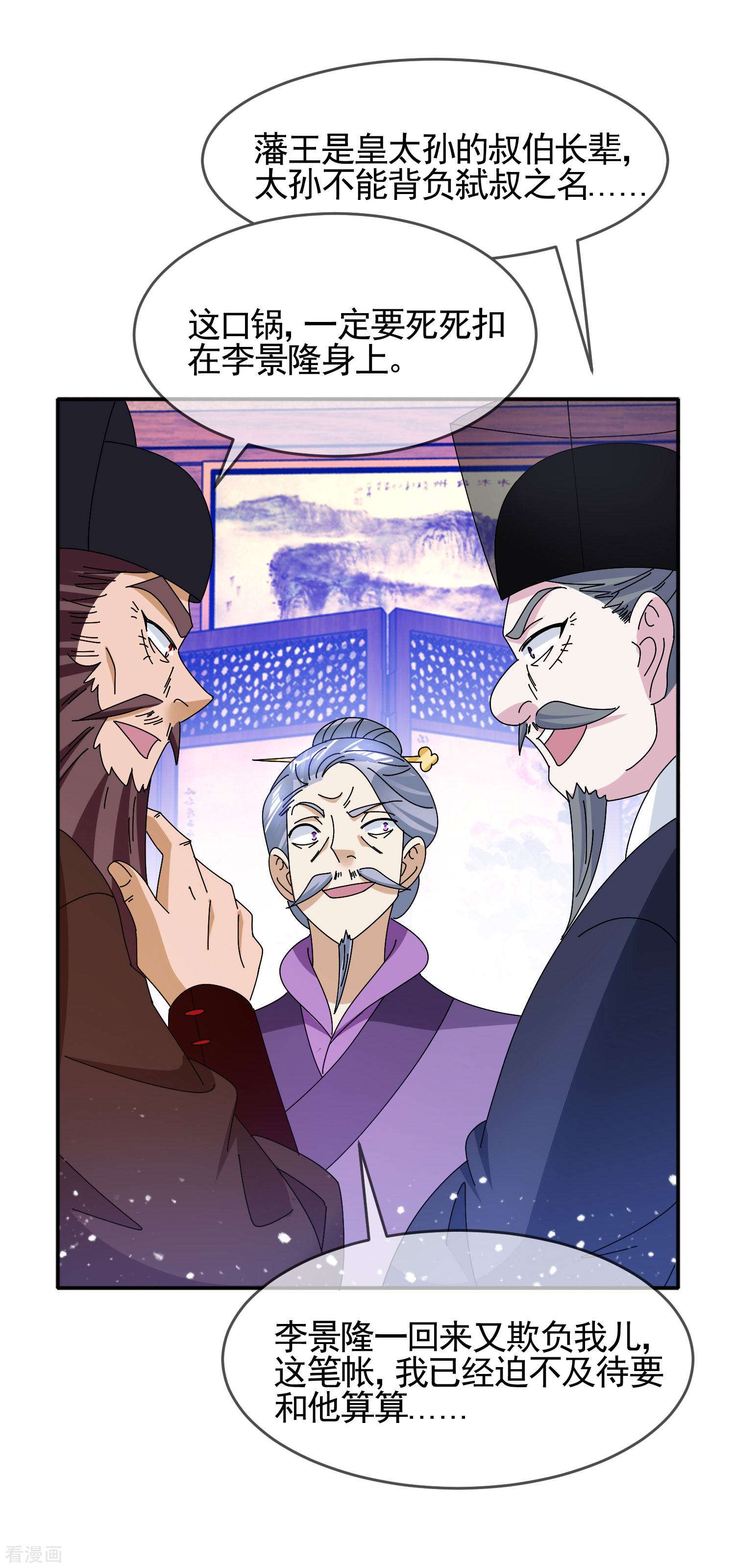 极品败家子283话