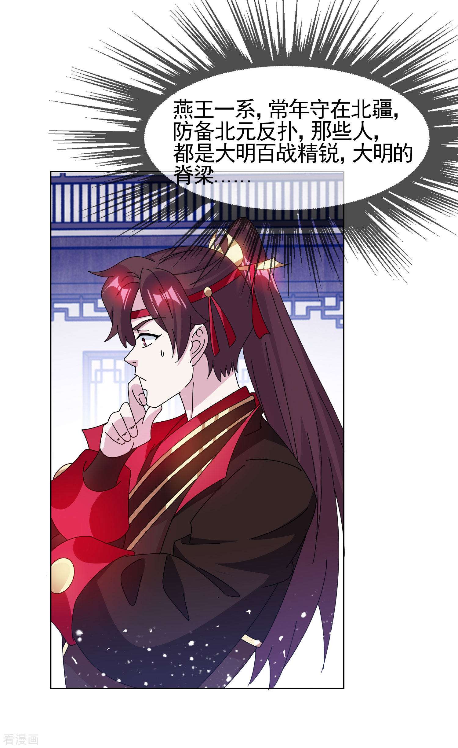 极品败家子283话