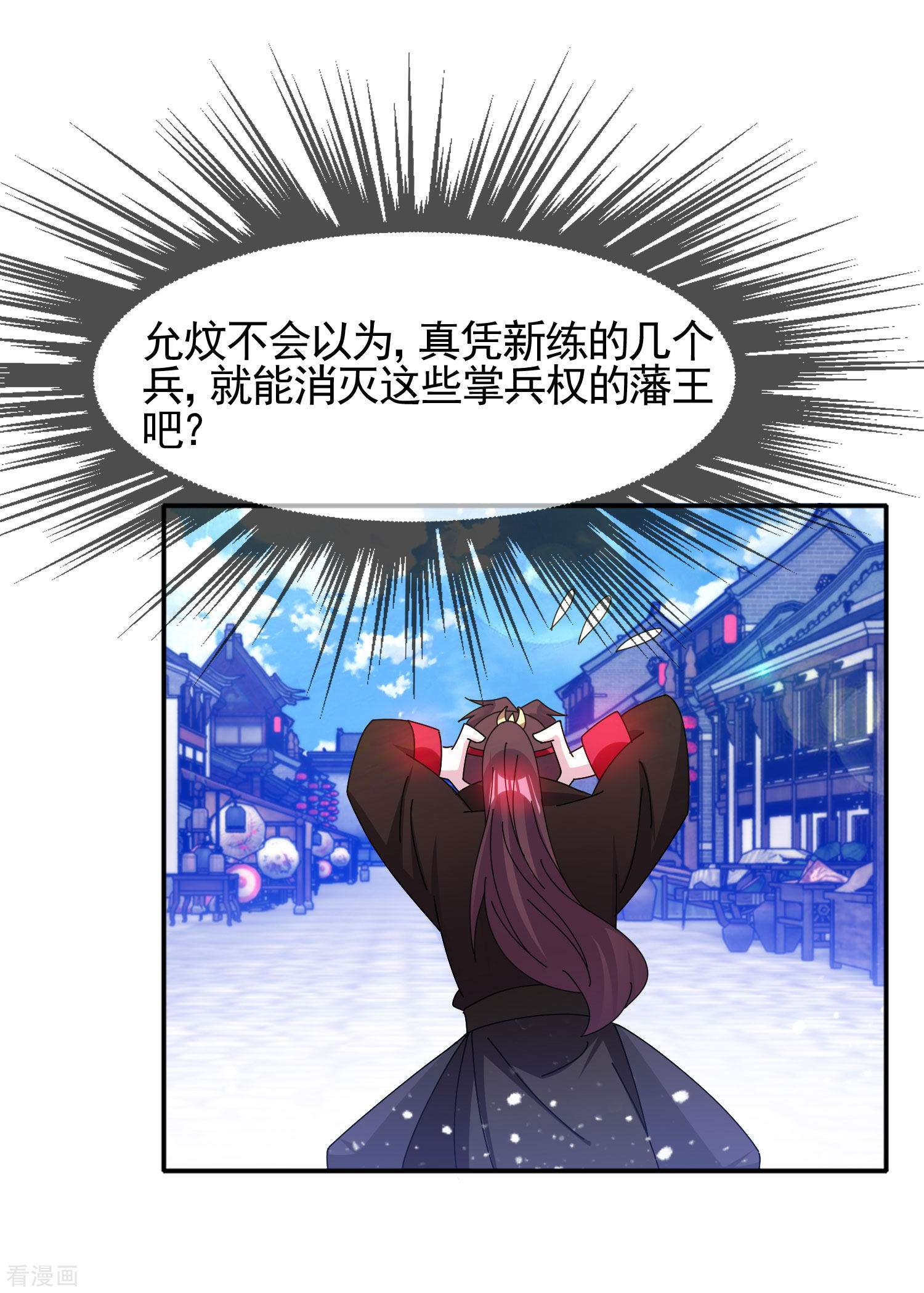 极品败家子283话