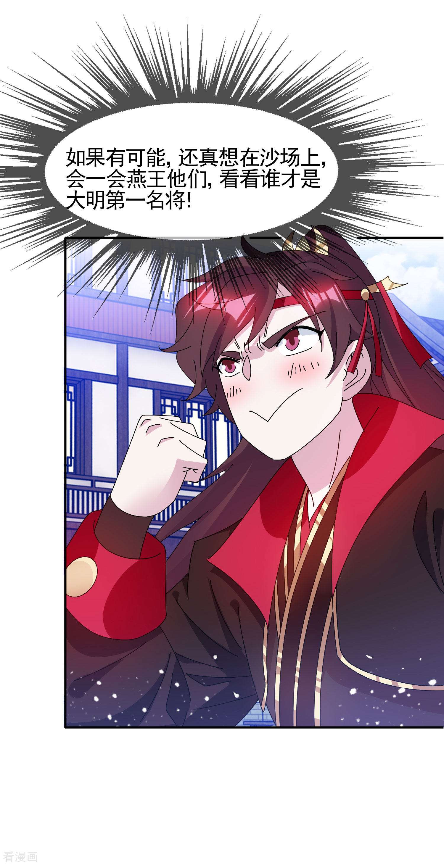 极品败家子283话