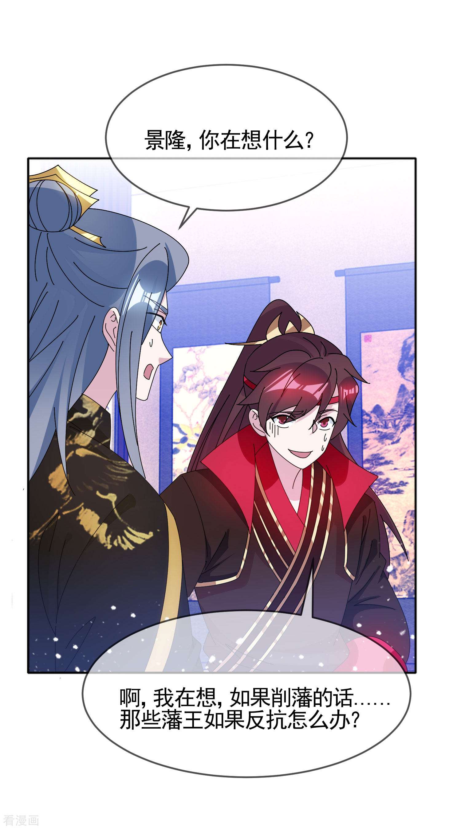 极品败家子283话