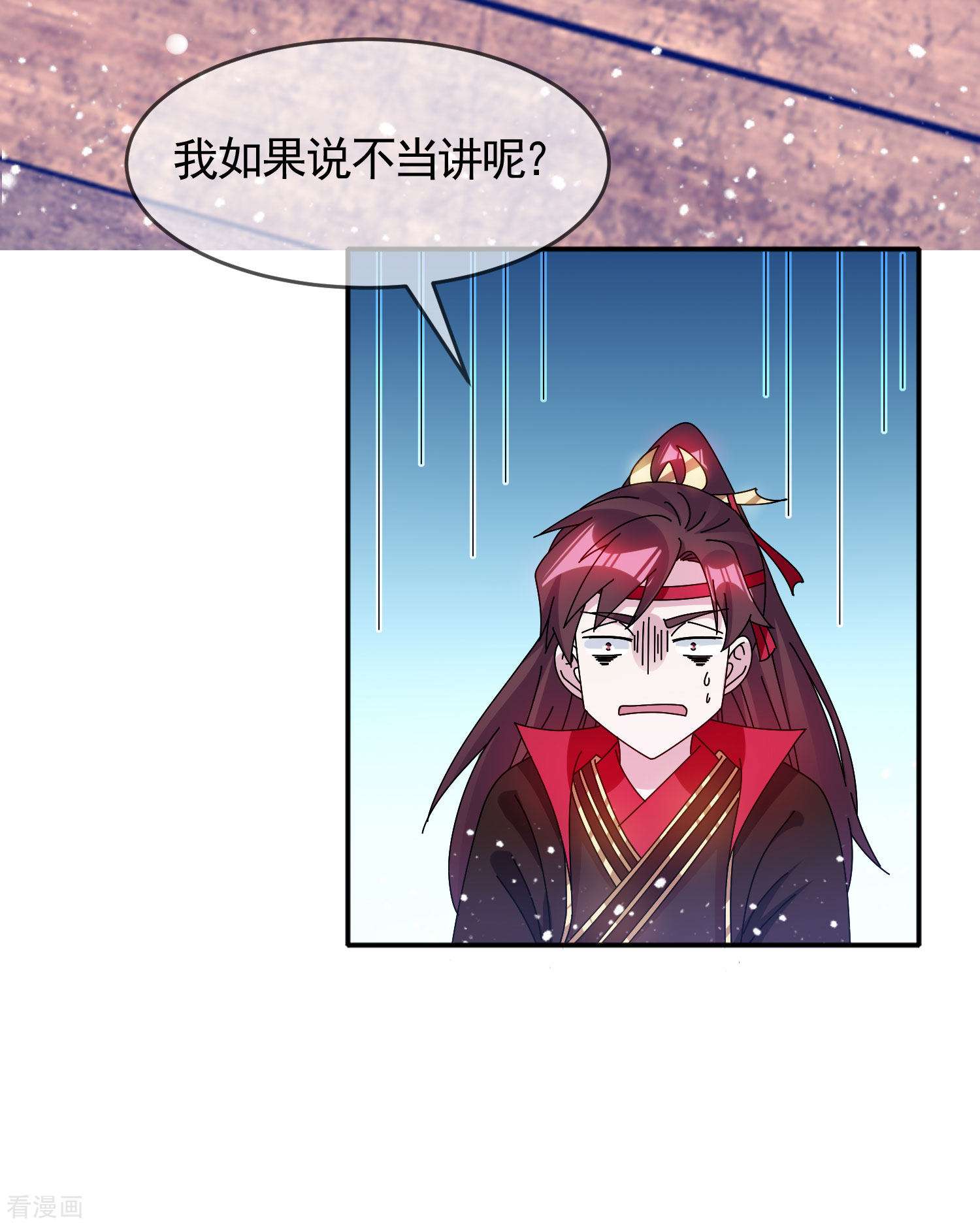 极品败家子284话