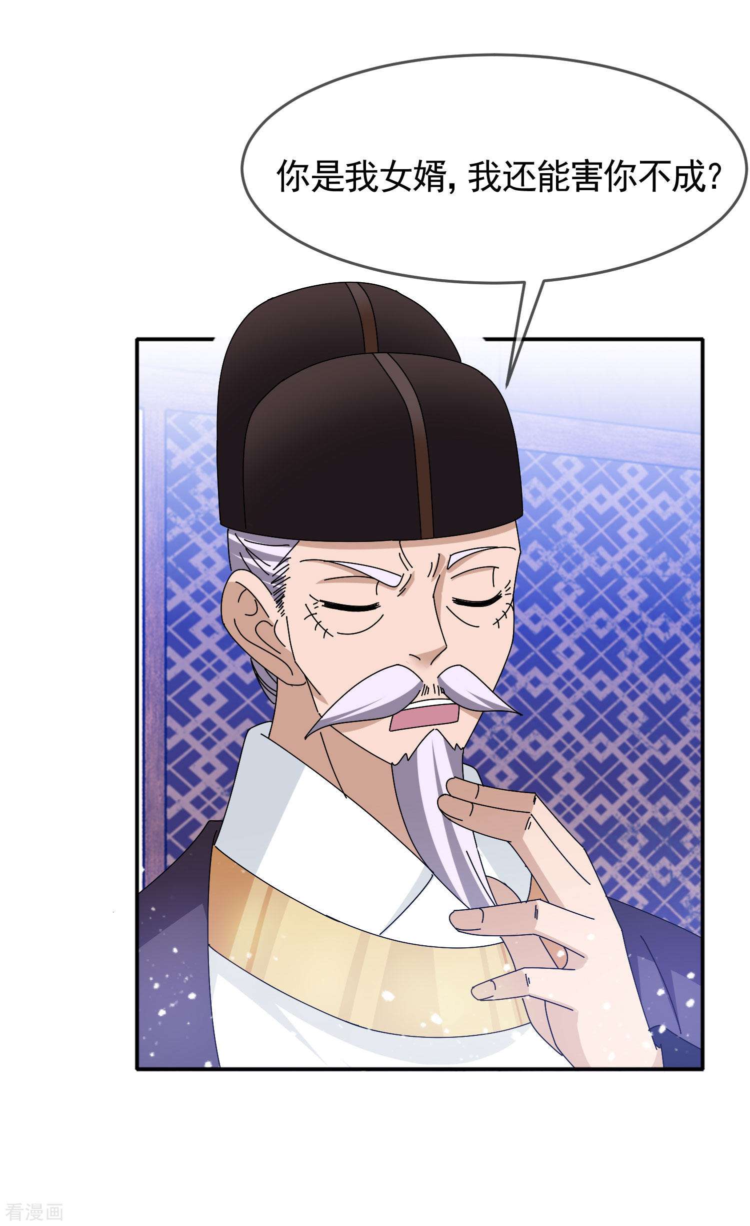 极品败家子284话