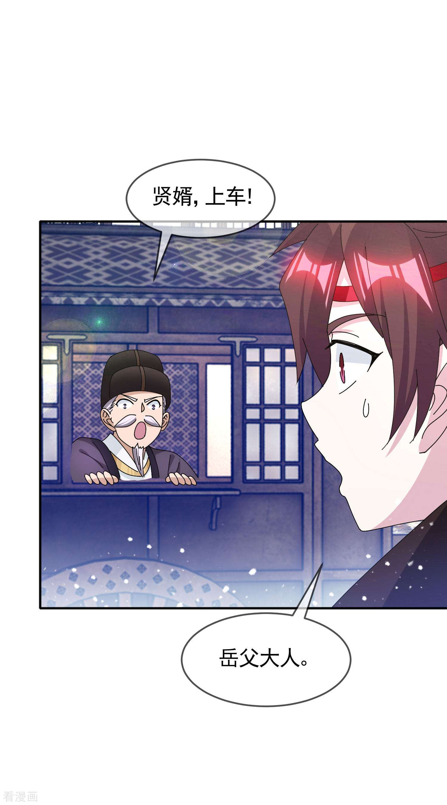 极品败家子284话