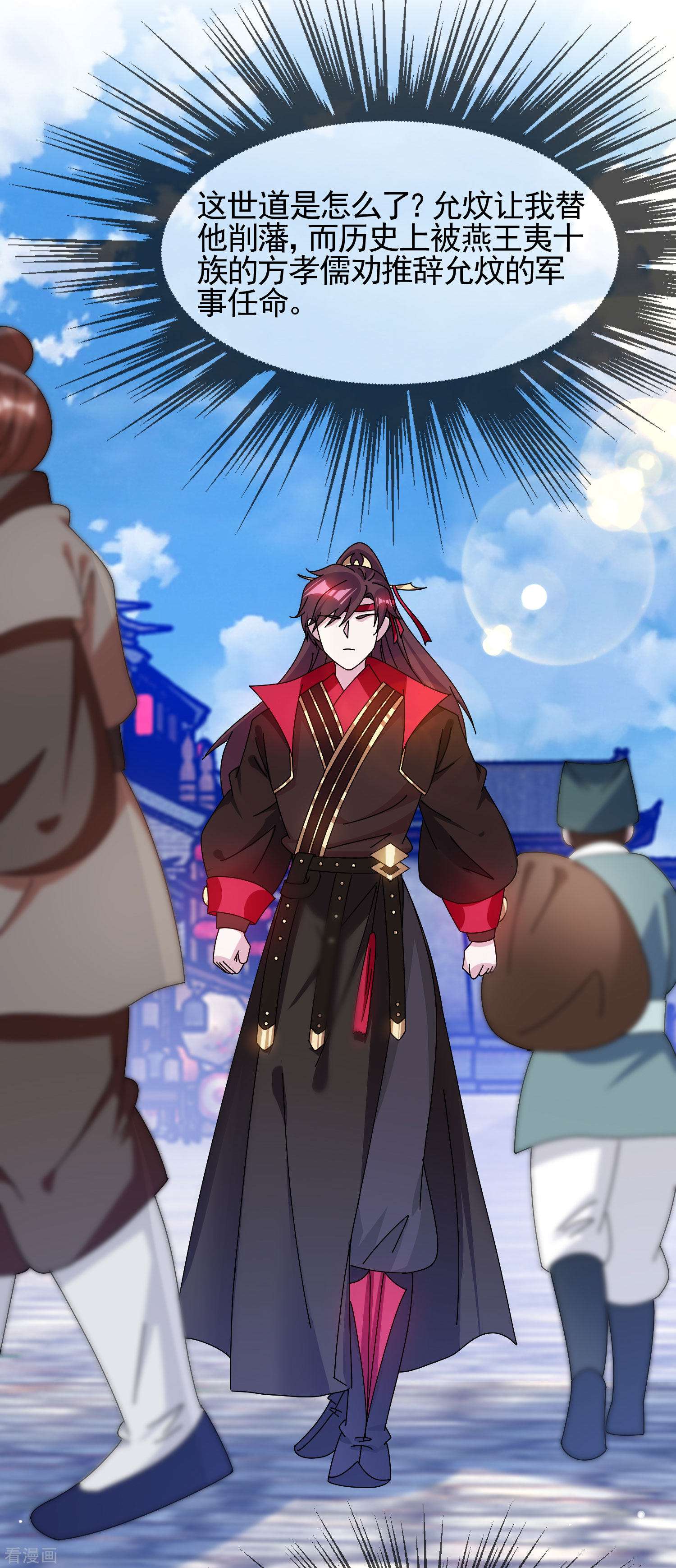 极品败家子284话