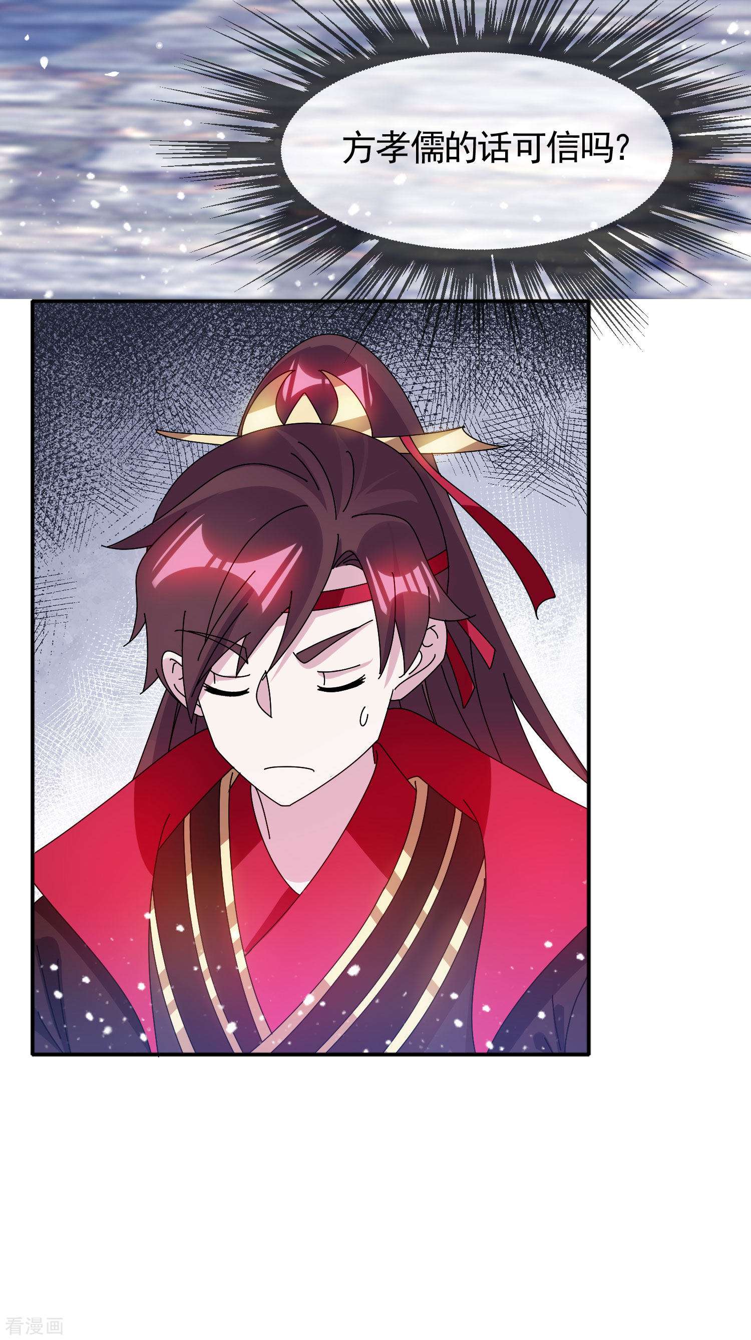 极品败家子284话